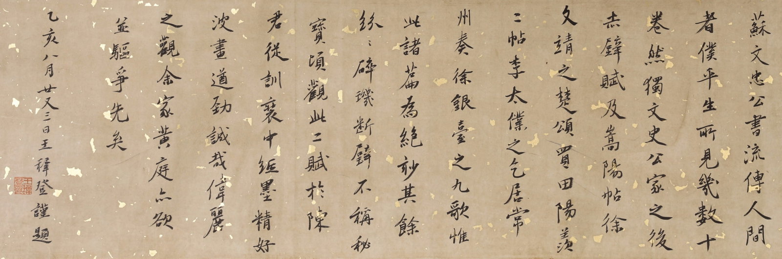 A Silk "Dongting Spring Poem" Combined Painting and Calligraphy Handscroll Attributed to Su Shi, - 12