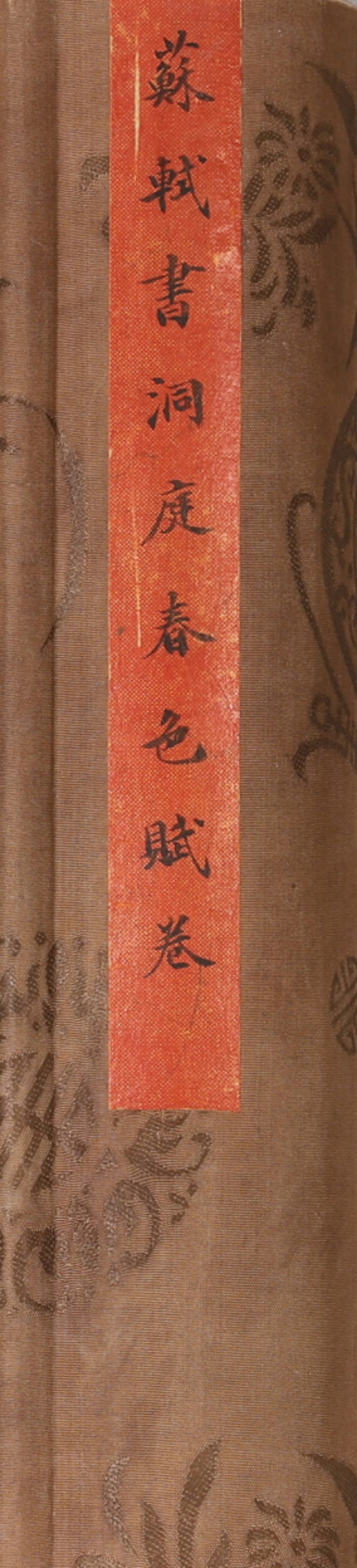 A Silk "Dongting Spring Poem" Combined Painting and Calligraphy Handscroll Attributed to Su Shi, - 13