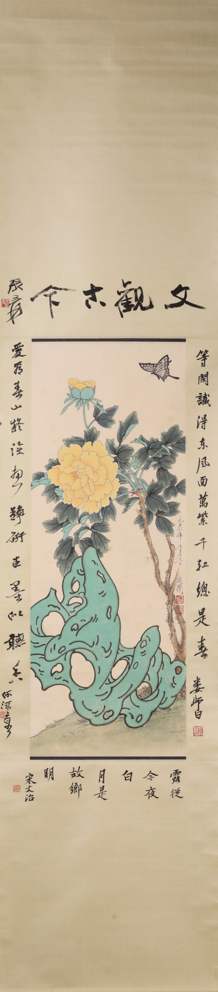 A Paper Color Painting "Peony and Butterfly" Signed Yu Fei'an, Modern Era: Core L 88cm (34.65 in); Core W 33cm (12.99 in)A modern fine-line color painting on paper by Yu Fei'an, depicting peony, stone and butterfly. With meticulous brushwork and rich colors, it embodies the 