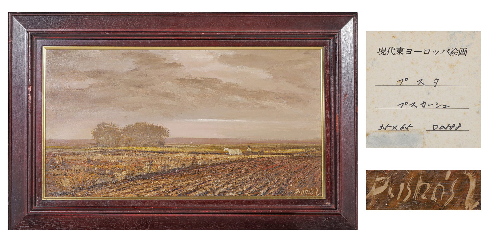 Imre Pusk??s (1933?C2003),Hungarian,Oil on canvas,Attributed to (1 of 9)