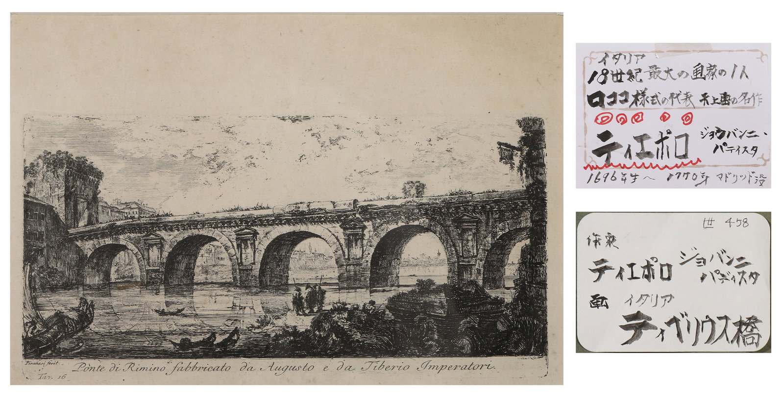 Giovanni Battista Piranesi (1720?C1778),Italian,ORIGINAL LIMITED EDITION (1 of 8)