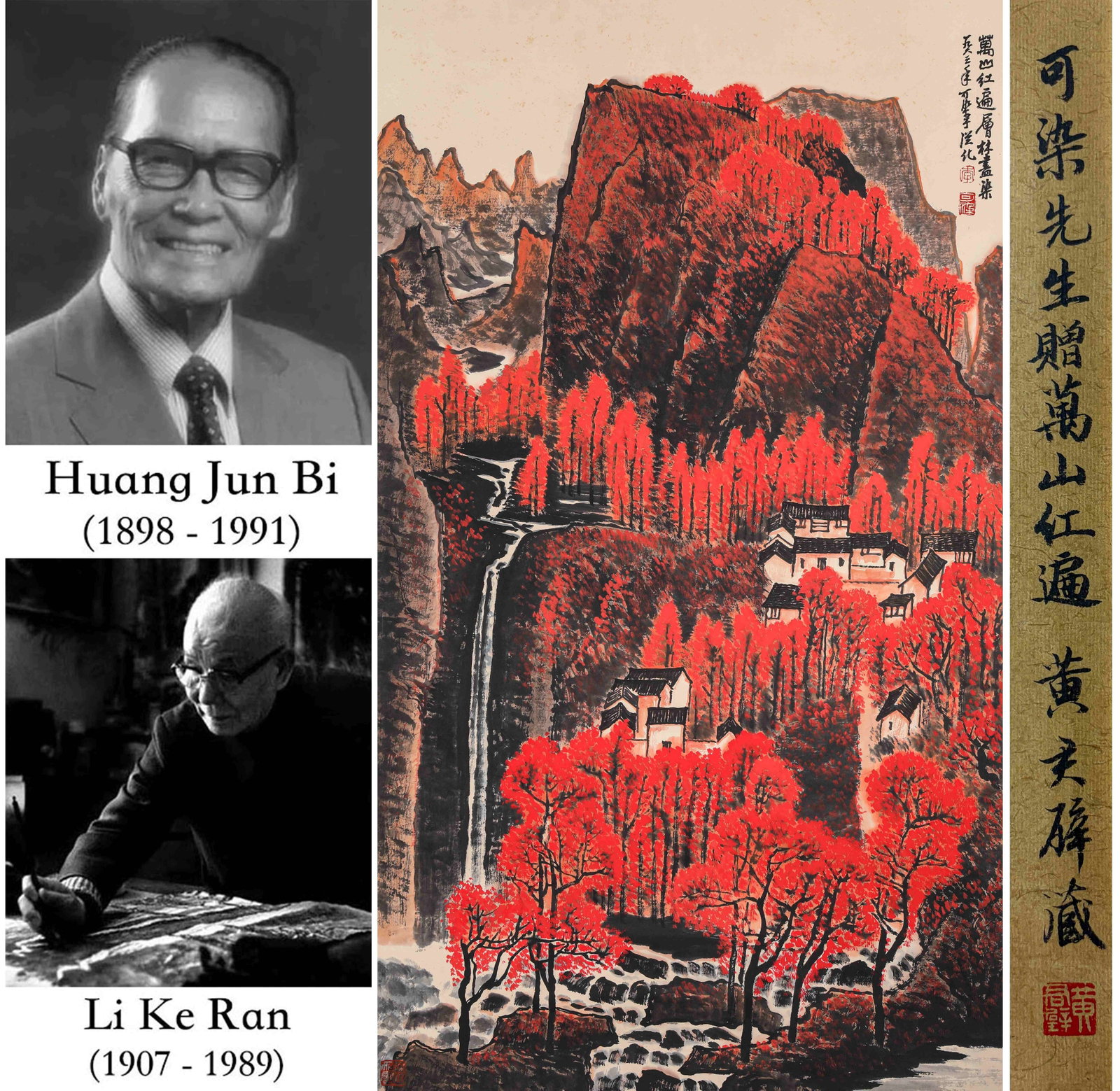 Li Keran (1907-1989), attributed to, All Mountains Reddened (1 of 9)