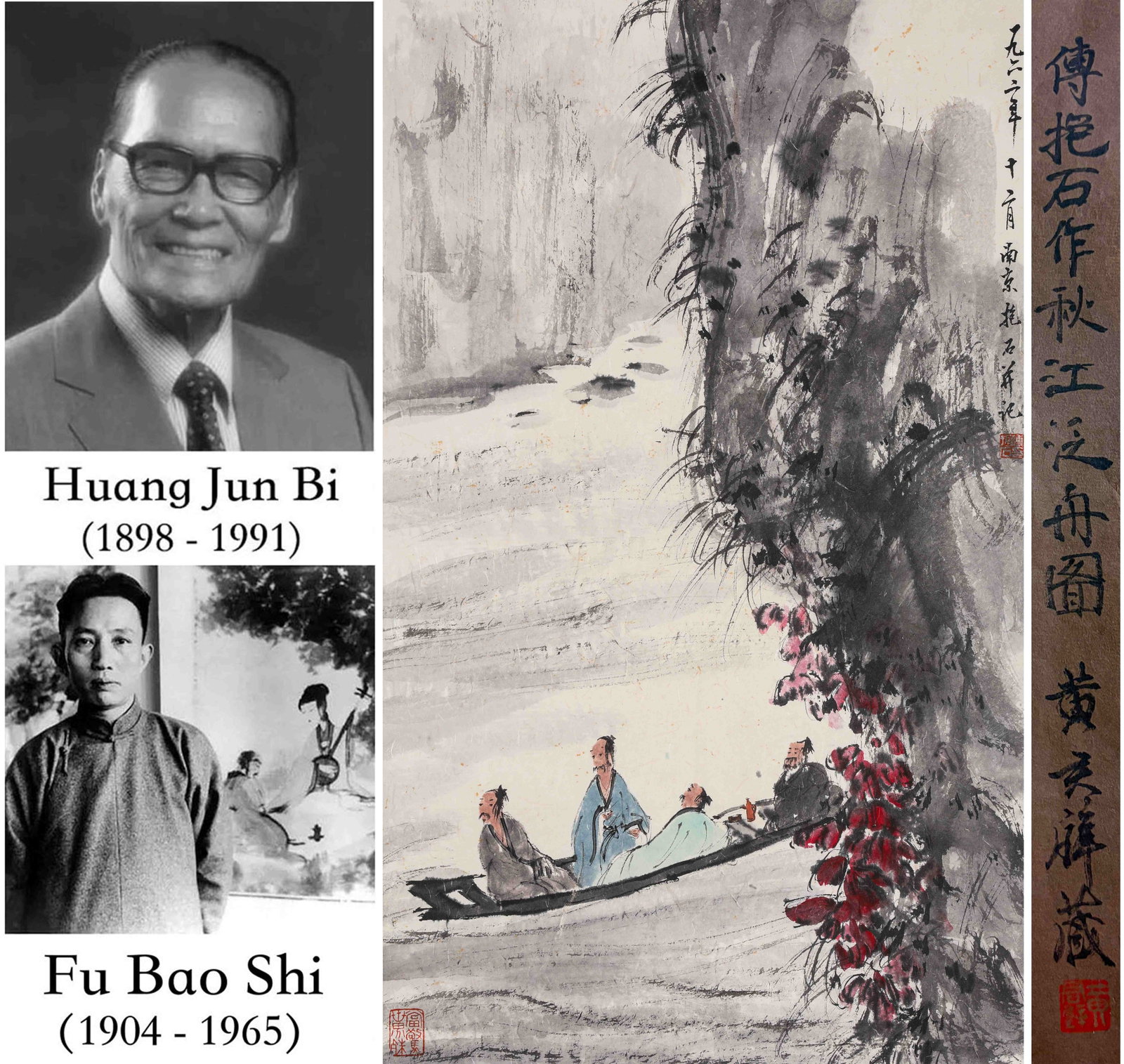 Fu Baoshi (1904-1965), attributed to, Boating on Autumn River (1 of 7)