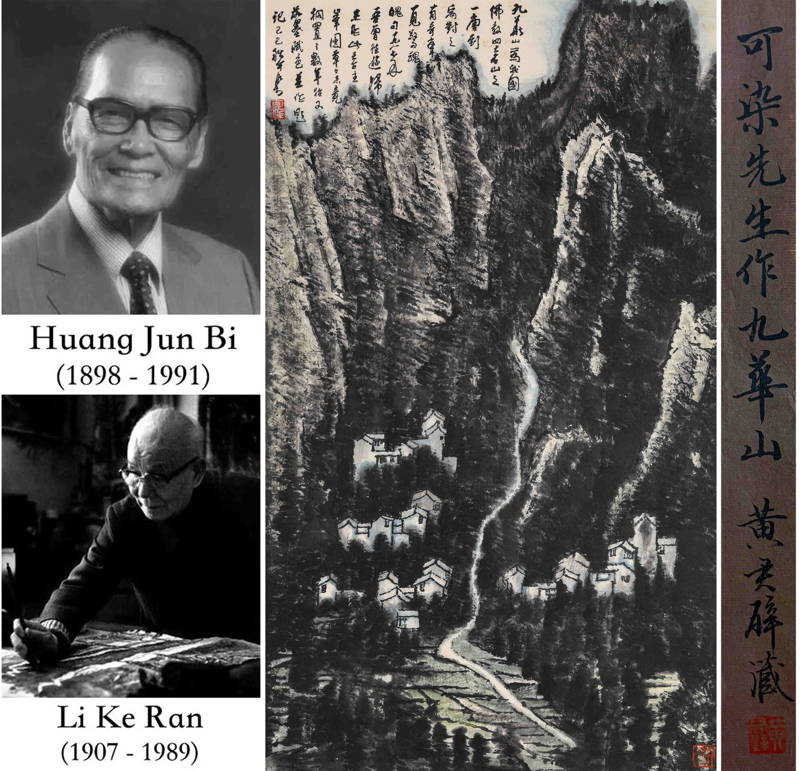 Li Keran (1907-1989), attributed to, Mount Jiuhua: Dimensions: Width: 96.0 cm (37.80 in) x Height: 56.0 cm (22.05 in). All measurements are approximate.