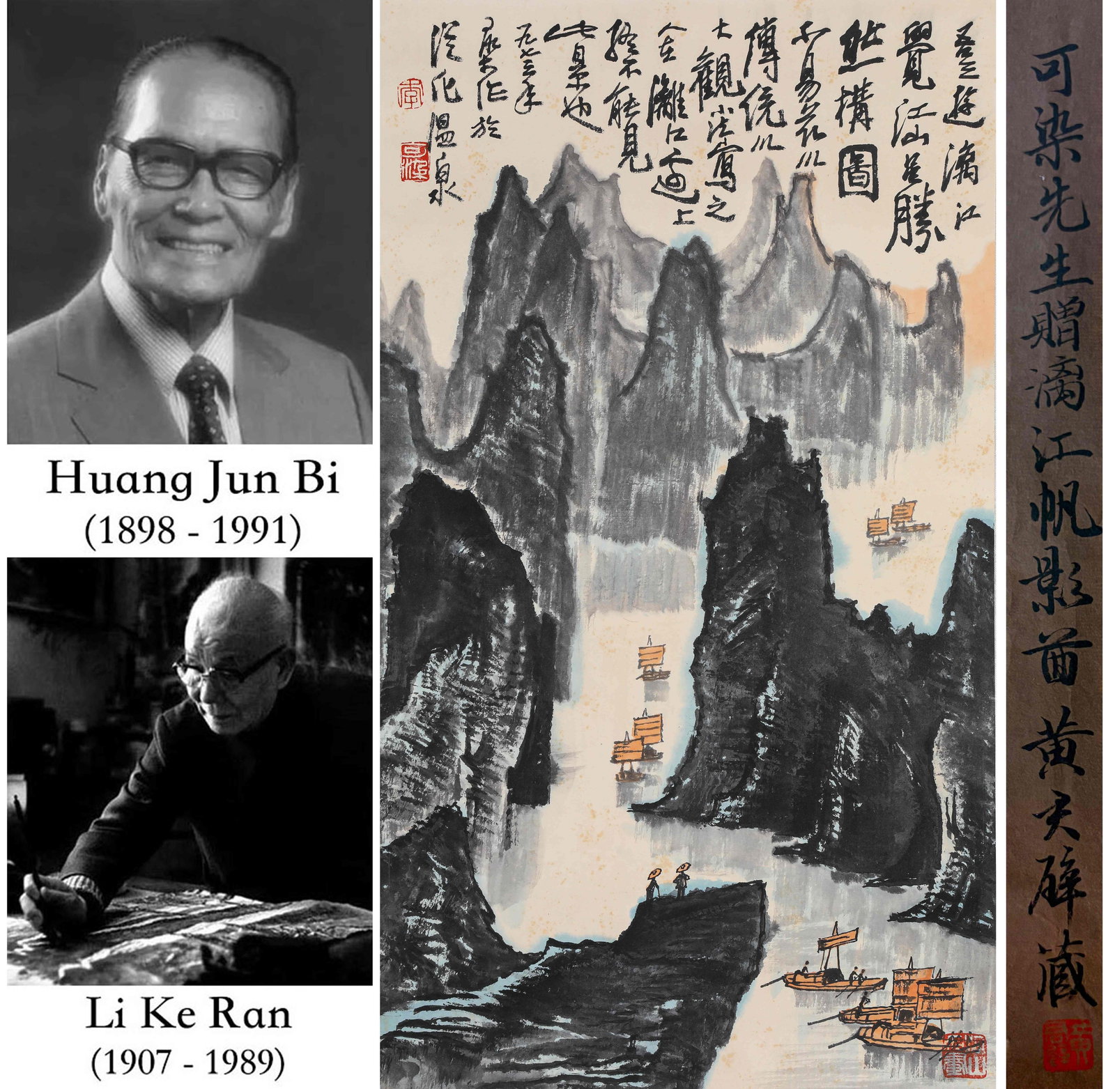 Li Keran (1907-1989), attributed to, Sailboats on Li River: Dimensions: Width: 68.0 cm (26.77 in) x Height: 38.0 cm (14.96 in). All measurements are approximate.
