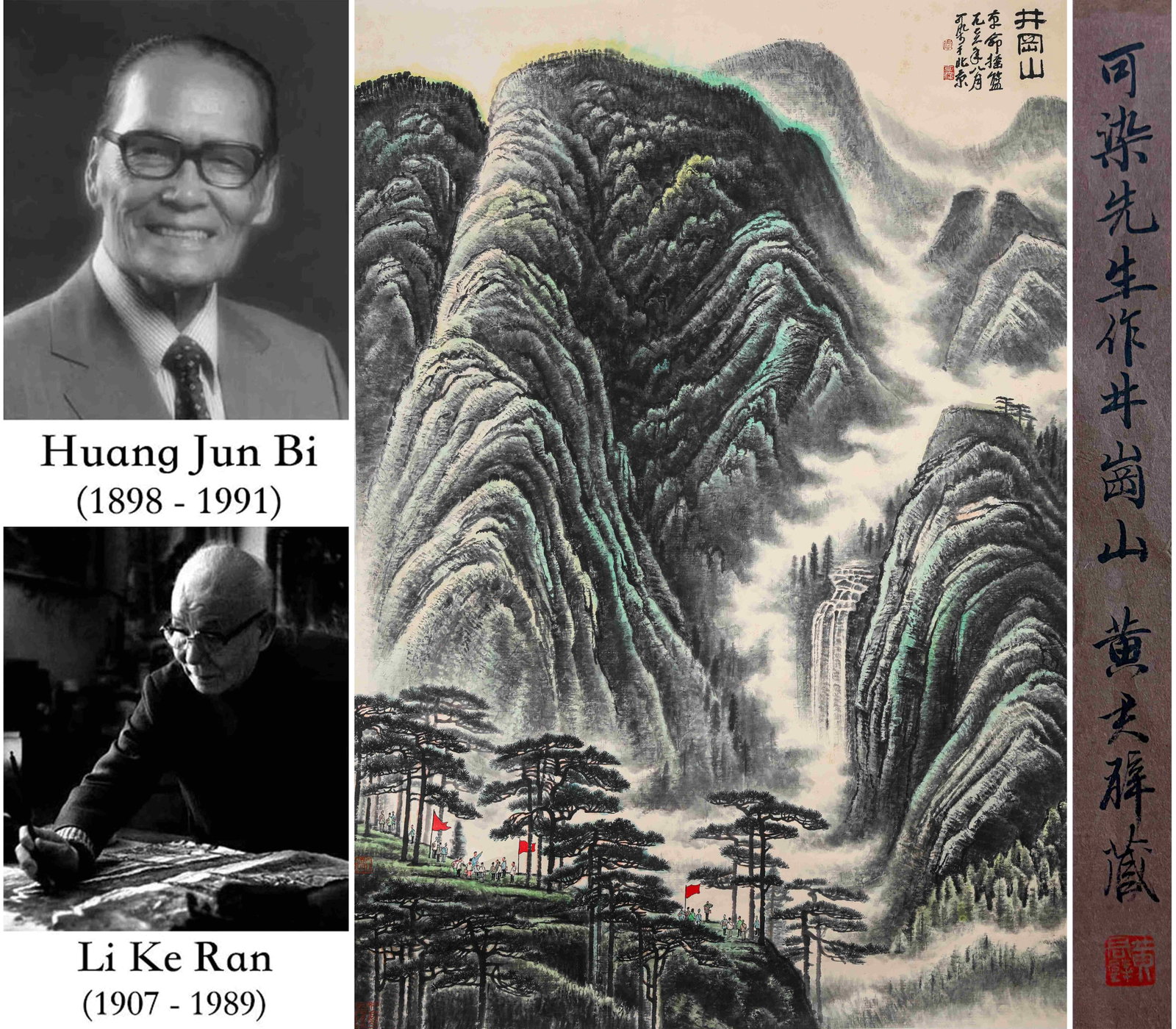 Li Keran (1907-1989), attributed to, Jinggang Mountain: Dimensions: Width: 170.0 cm (66.93 in) x Height: 120.0 cm (47.24 in). All measurements are approximate.