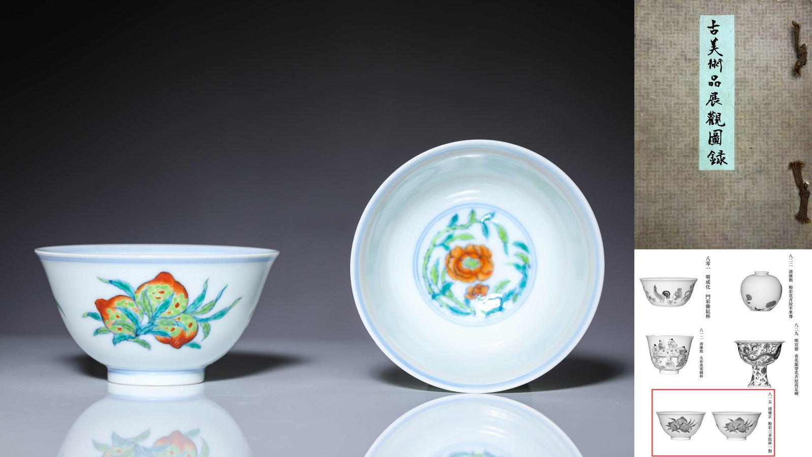 A Pair of Famille-Rose ??Three Abundances?? Cups: Dimensions: Height: 3.5 cm (1.38 in) x Width: 7.0 cm (2.76 in). All measurements are approximate.