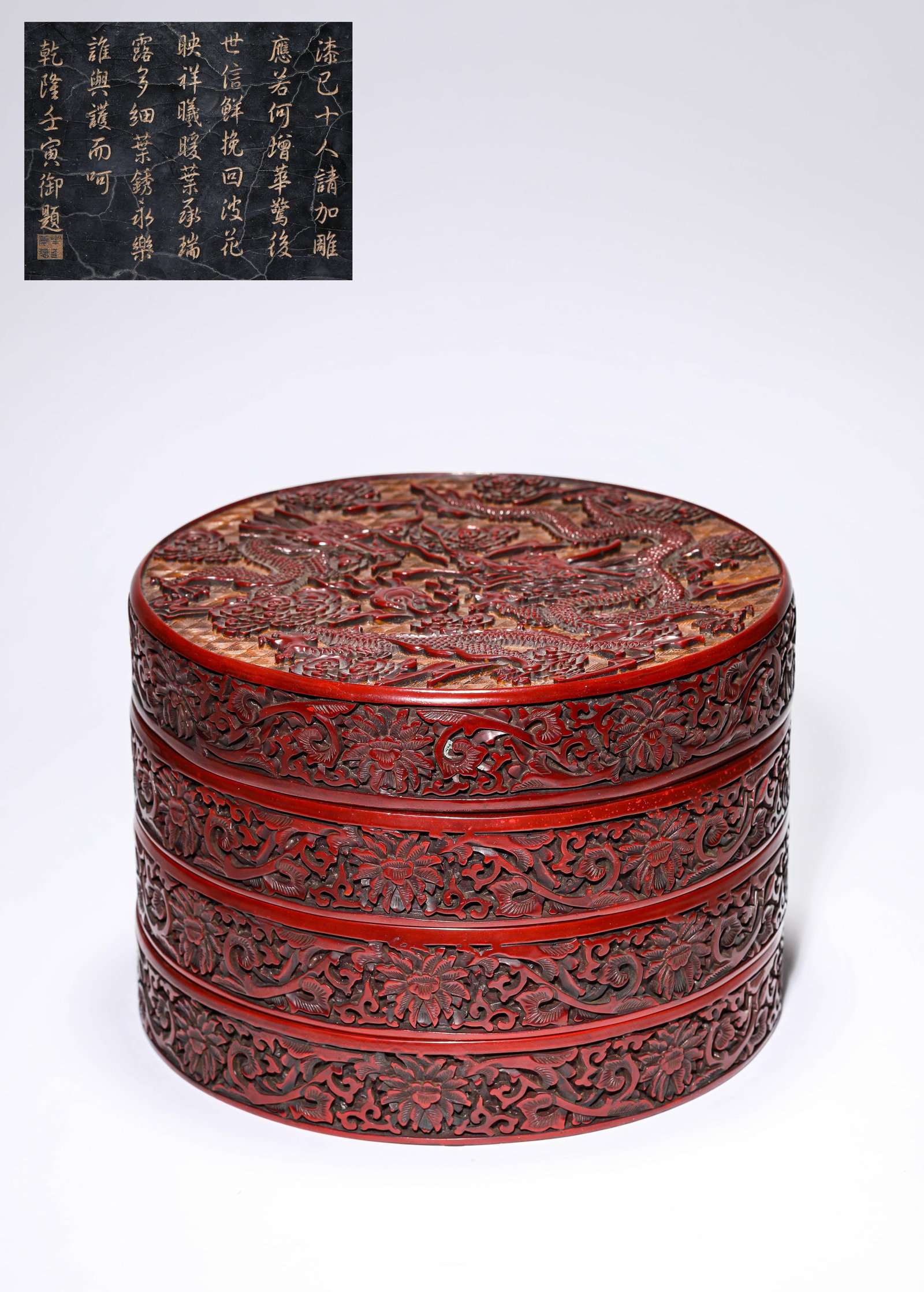 A Carved Cinnabar Lacquer ??Floral and Dragon?? Dim Sum Box (1 of 7)