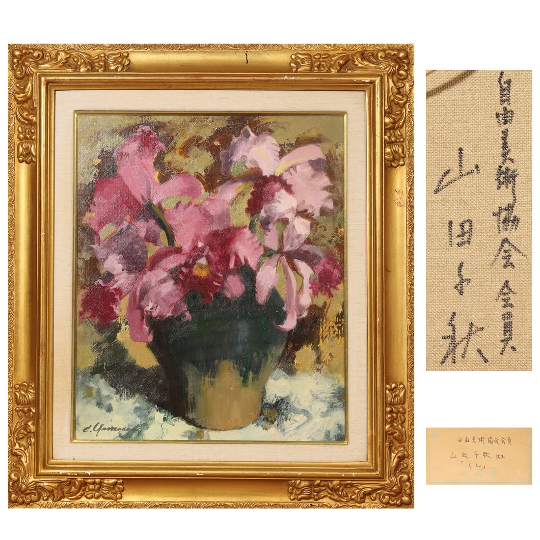 Yamada Chiaki,mid-20th century,Japanese, OIL ON CANVAS,Attributed to (1 of 11)