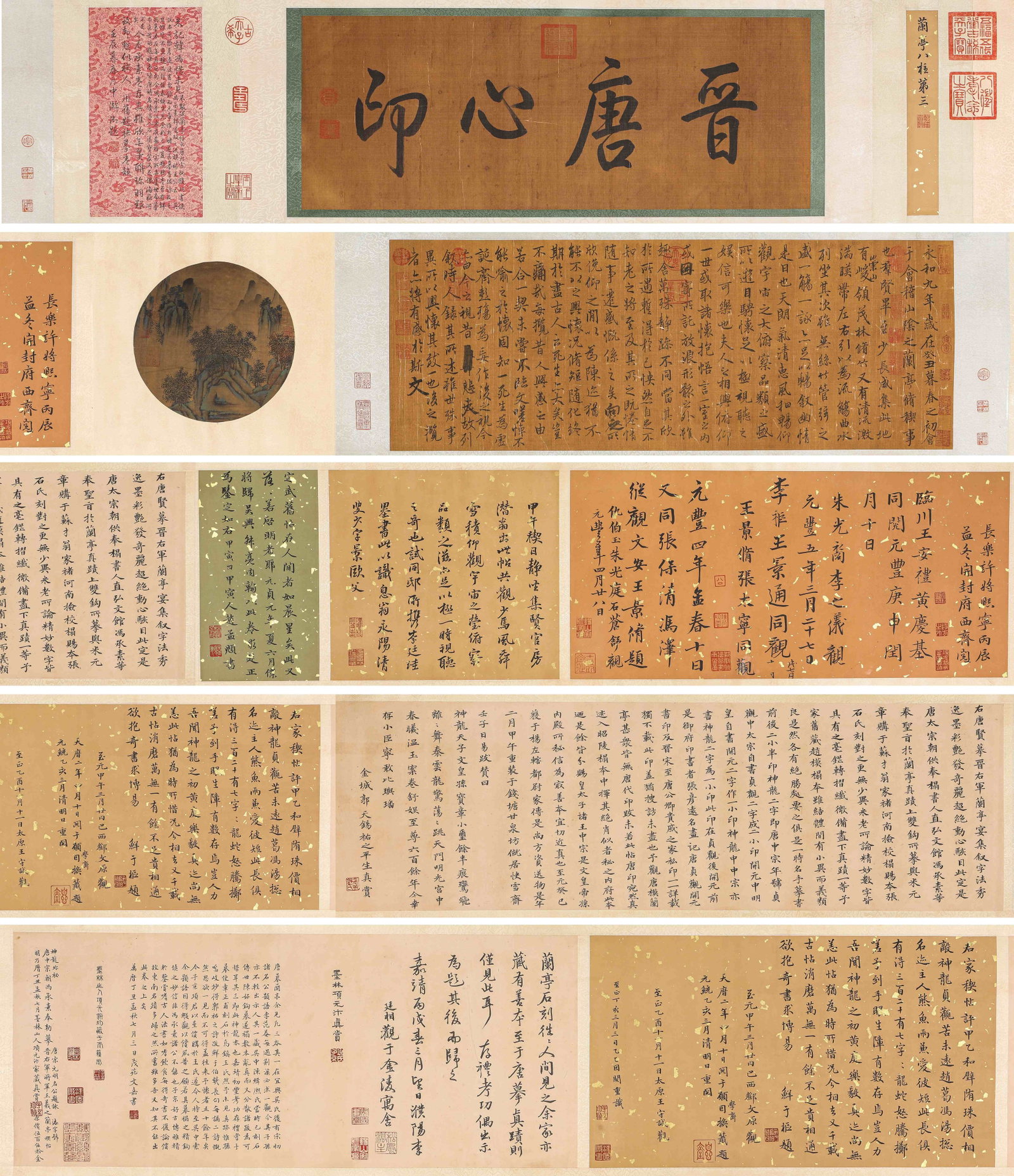 Feng Chengsu (act. 7th century), attributed to, Copy of 'Preface to the Orchid Pavilion' Handscroll (1 of 12)