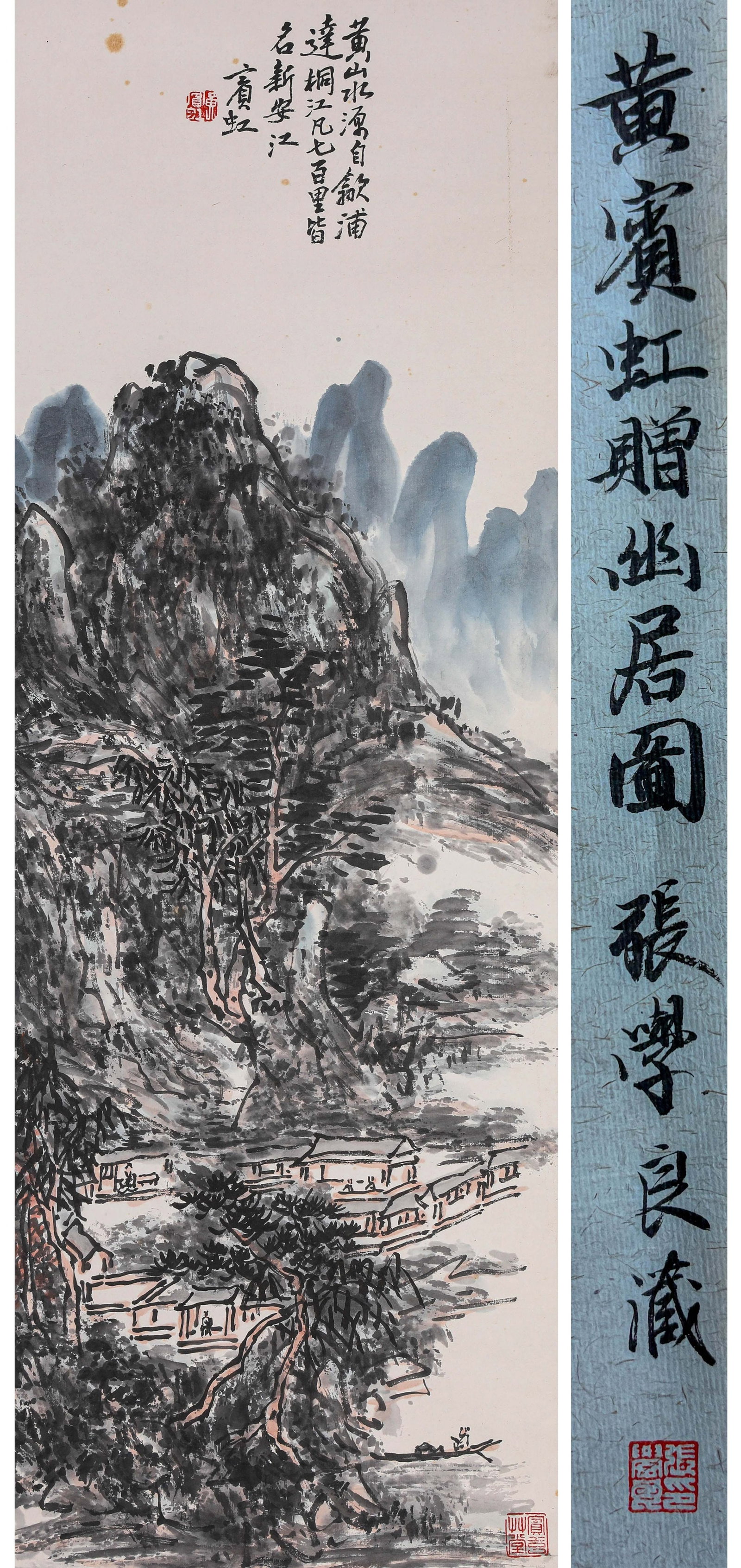 Huang Binhong (1865-1955), attributed to, Secluded Dwelling (1 of 7)