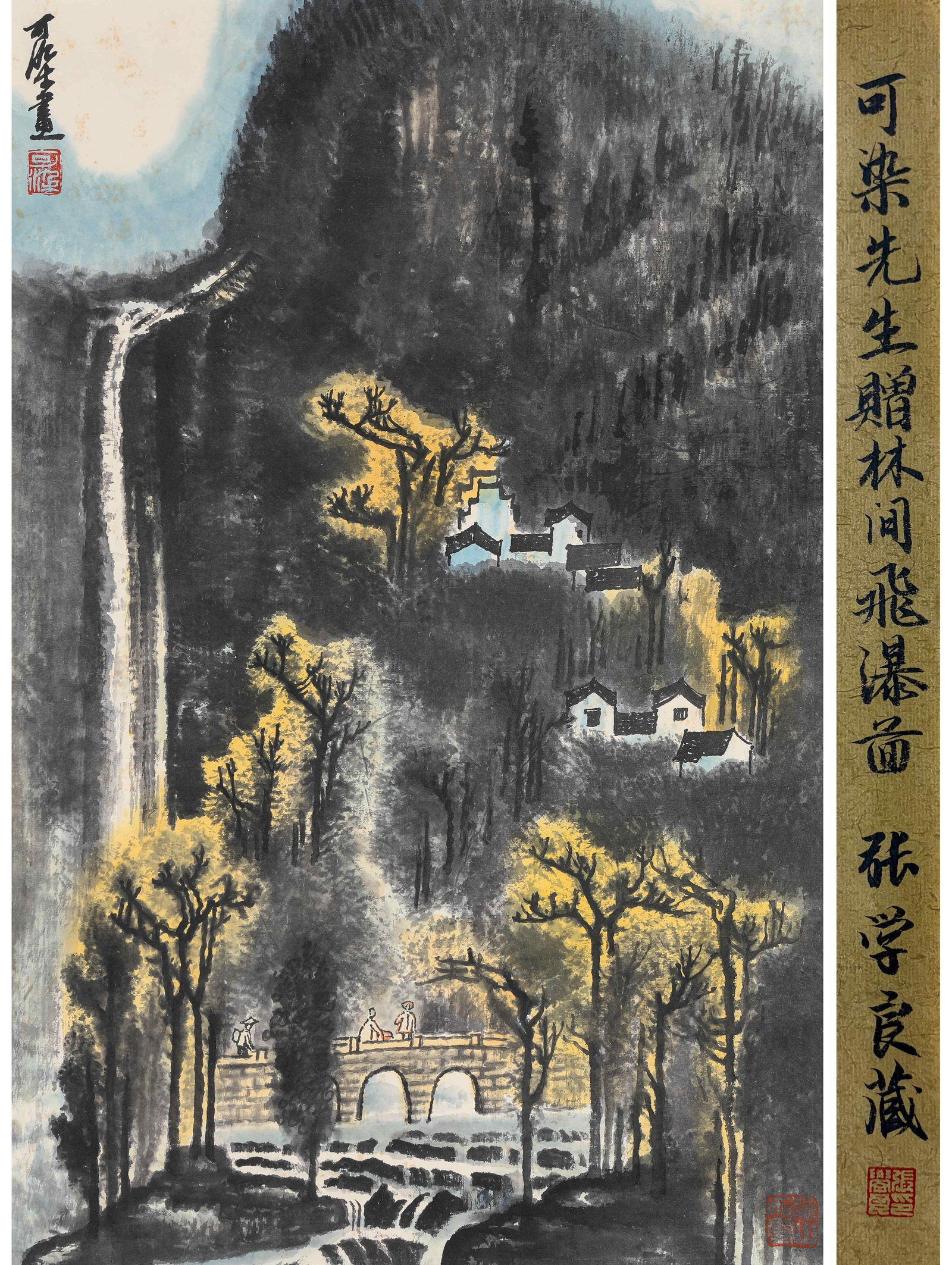 Li Keran (1907-1989), attributed to, Flying Waterfall in the Forest: Dimensions: Width: 68.0 cm (26.77 in) x Height: 44.0 cm (17.32 in). All measurements are approximate.