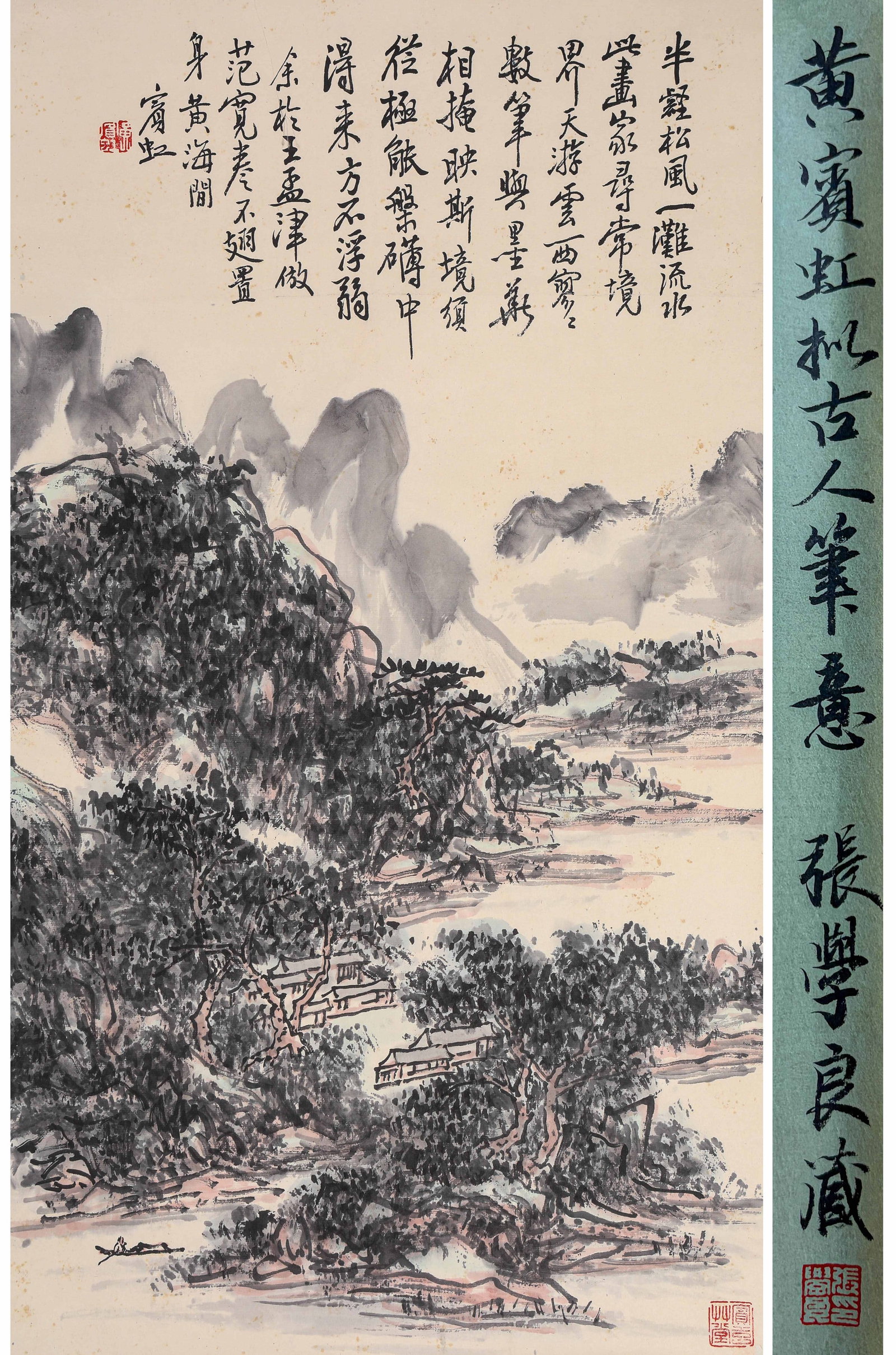 Huang Binhong (1865-1955), attributed to, In the Manner of the Ancients: Dimensions: Width: 68.0 cm (26.77 in) x Height: 38.0 cm (14.96 in). All measurements are approximate.