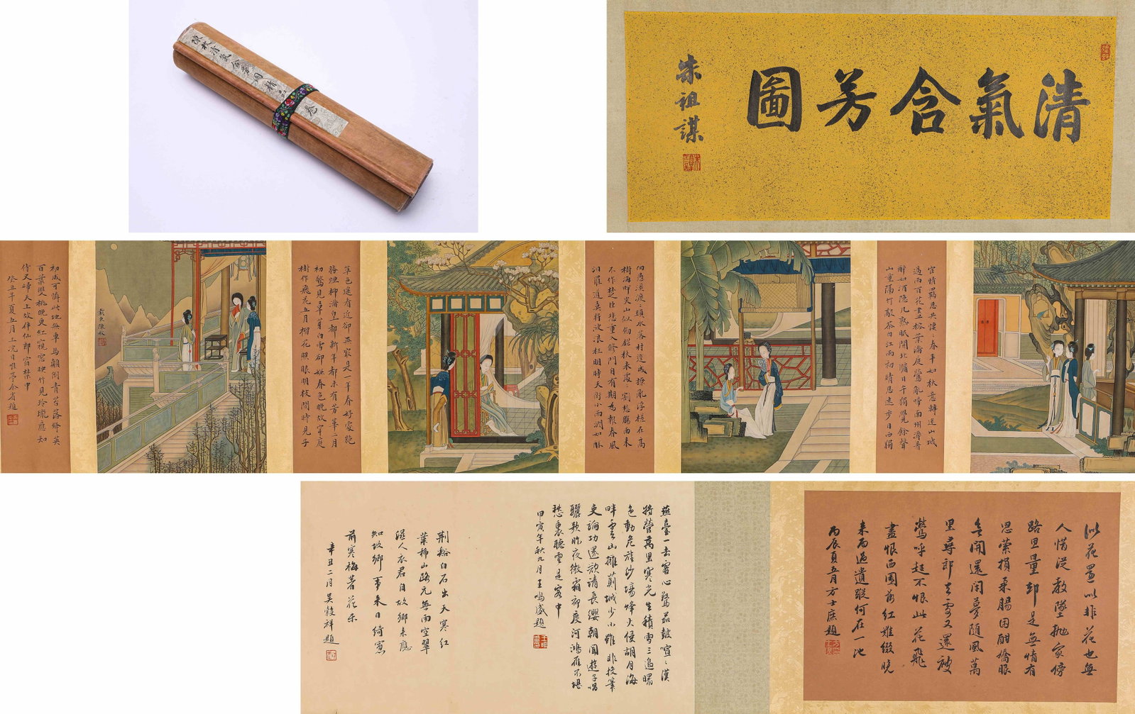 Chen Mei (act. 18th century), attributed to, Refreshing Fragrance: Dimensions: Width: 380.0 cm (149.61 in) x Height: 33.5 cm (13.19 in). All measurements are approximate.
