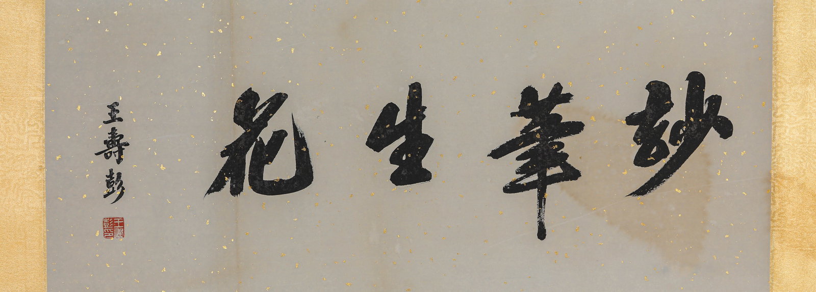 Yang Weizhen (1296-1370), attributed to, Running Script Handscroll - 2