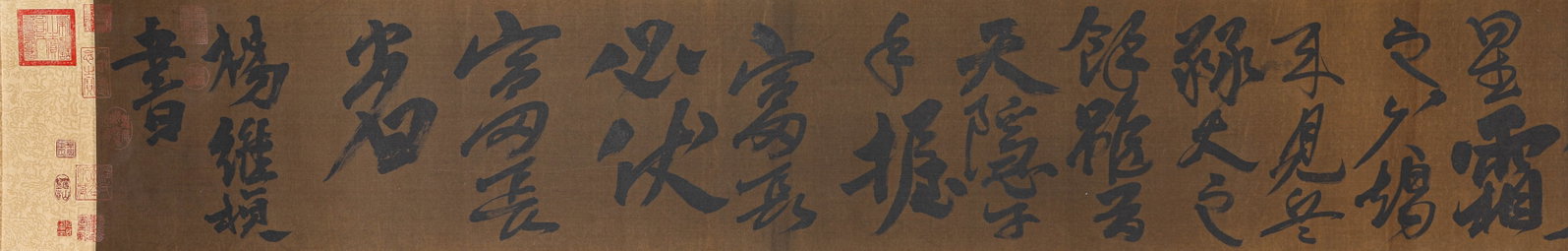 Yang Weizhen (1296-1370), attributed to, Running Script Handscroll - 4