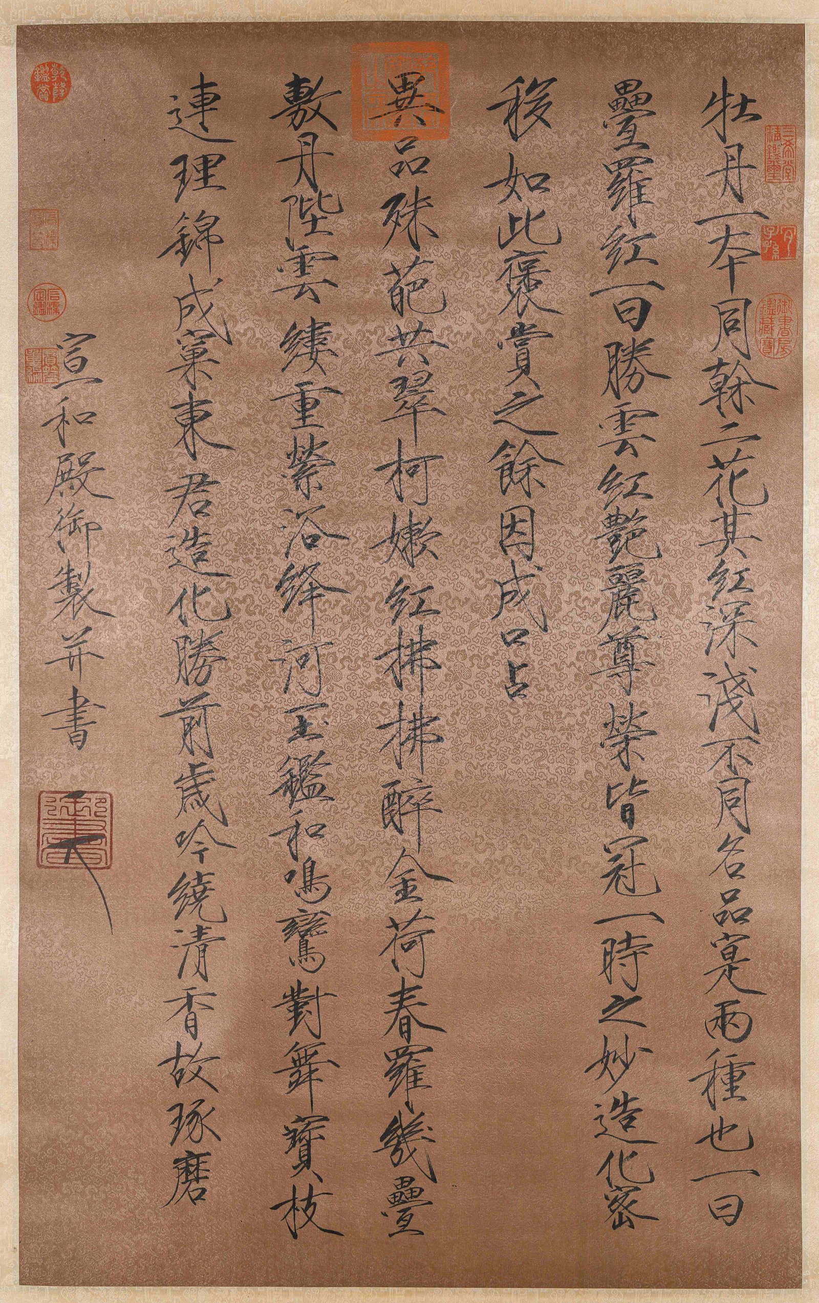 Emperor Huizong (1082-1135), attributed to, Calligraphy (1 of 5)