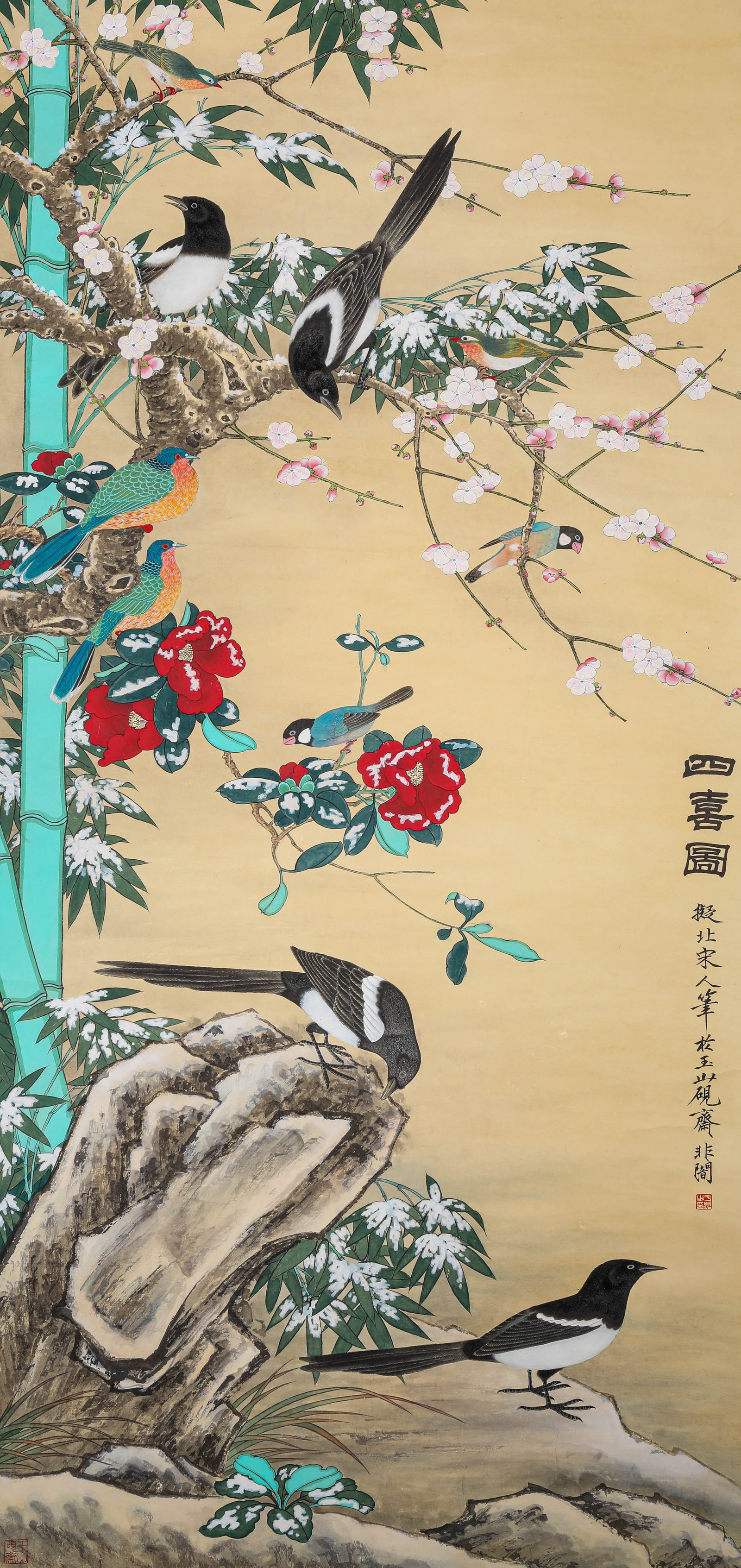 Yu Fei'an (1889-1959), attributed to, Four Joys (1 of 7)