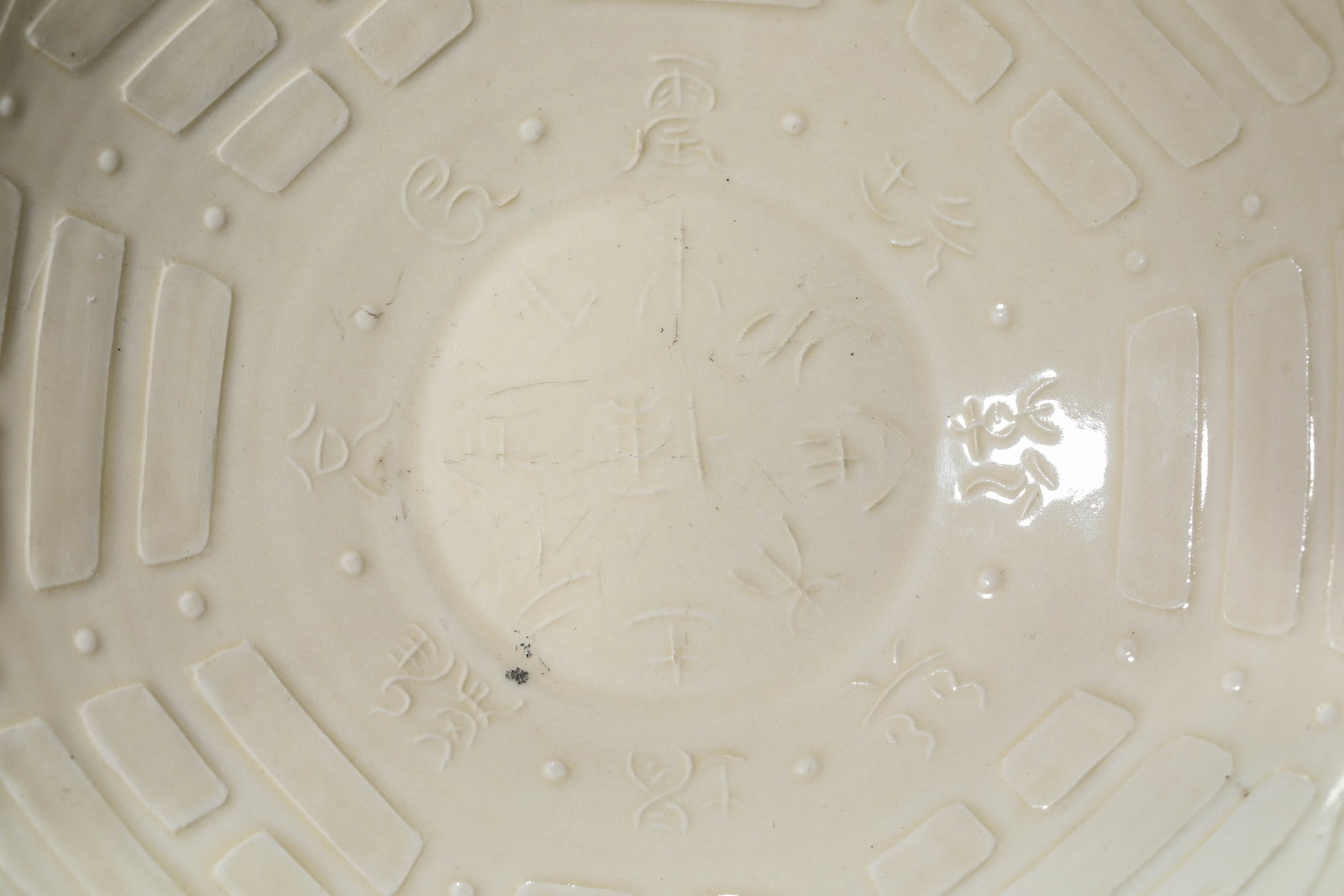 A Ding-Type 'Eight Trigrams' Dish - 3