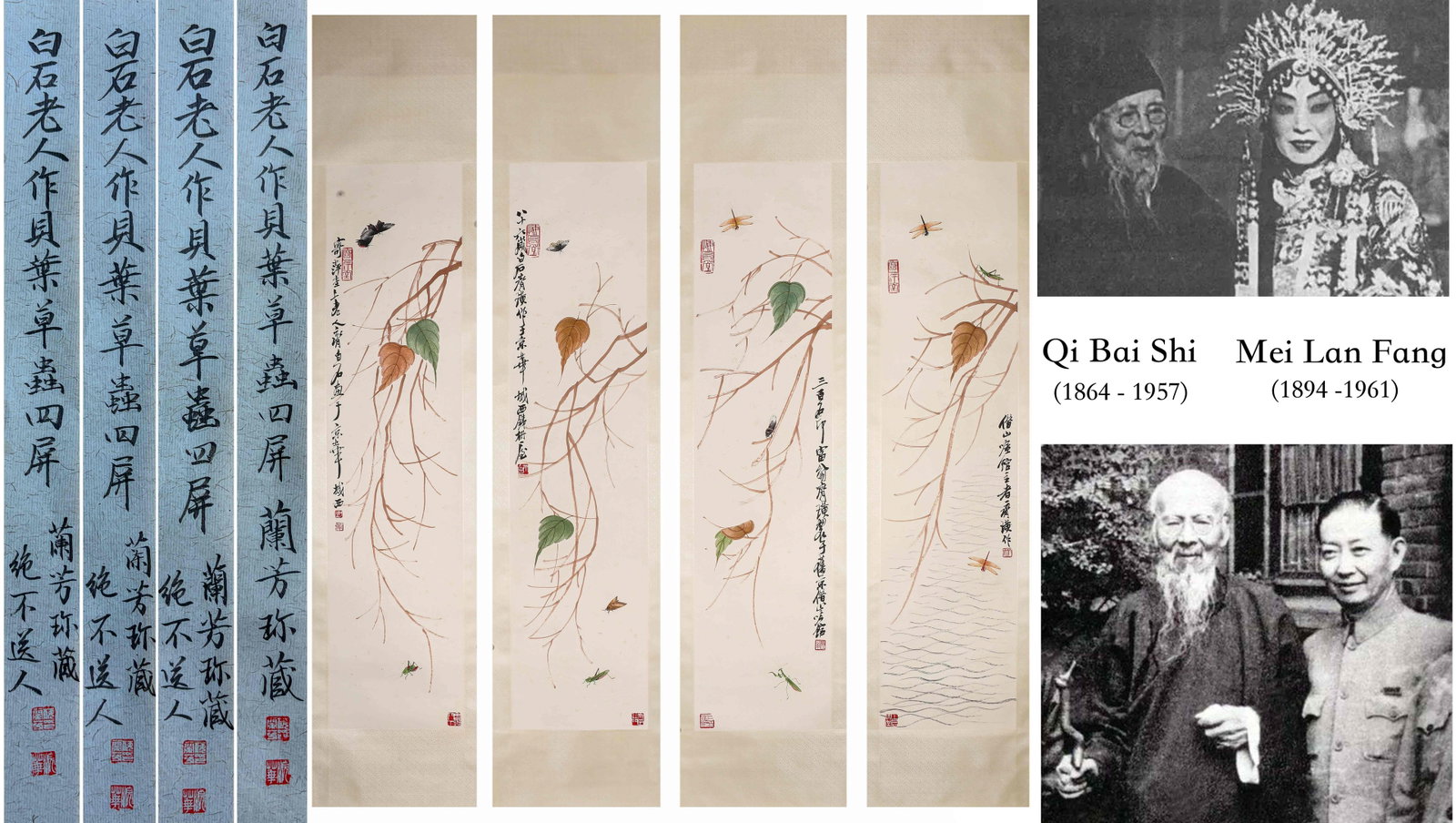 Qi Baishi (1864-1957), attributed to, Insects on Palm Leaf (Four-Panel Screen) (1 of 13)