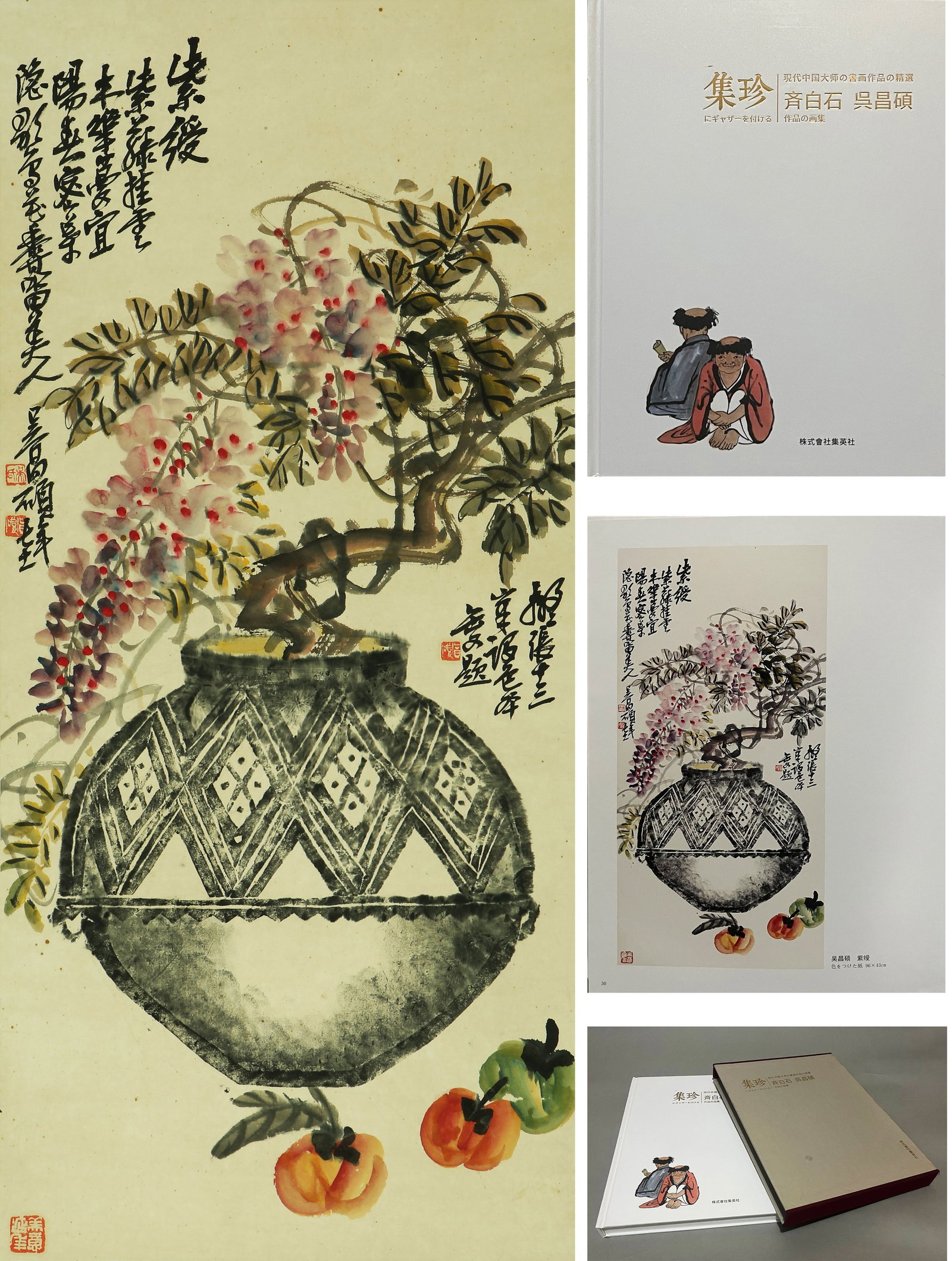 Wu Changshuo (1844-1927), attributed to, Purple Ribbon (1 of 9)