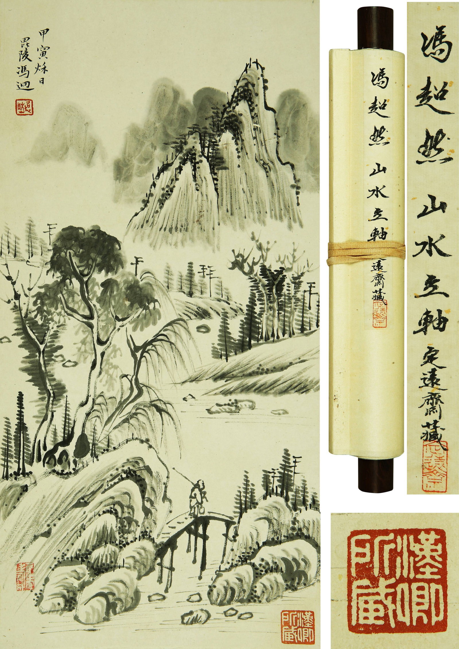 Feng Chaoran (1882-1954), attributed to, Landscape (1 of 8)