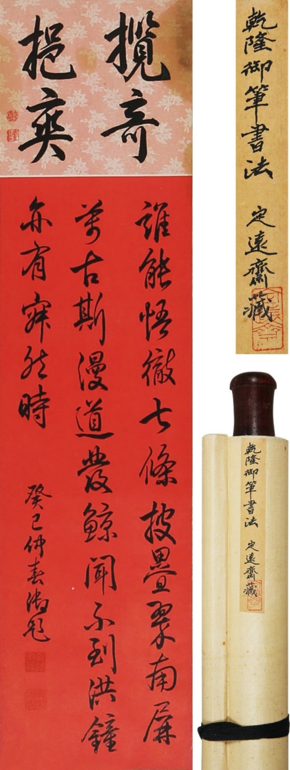 Emperor Qianlong (1711-1799), attributed to, Calligraphy: Dimensions: Width: 75.0 cm (29.53 in) x Height: 18.5 cm (7.28 in). All measurements are approximate.