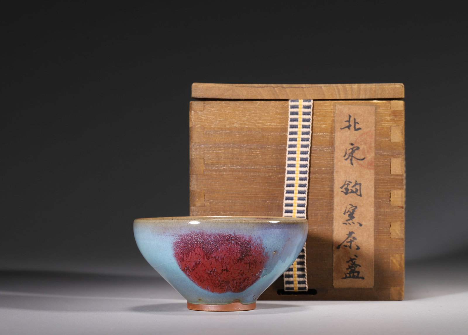 A Junyao Sky Blue Glazed Tea Bowl with Rose Purple Splashes, Song Dynasty (1 of 8)