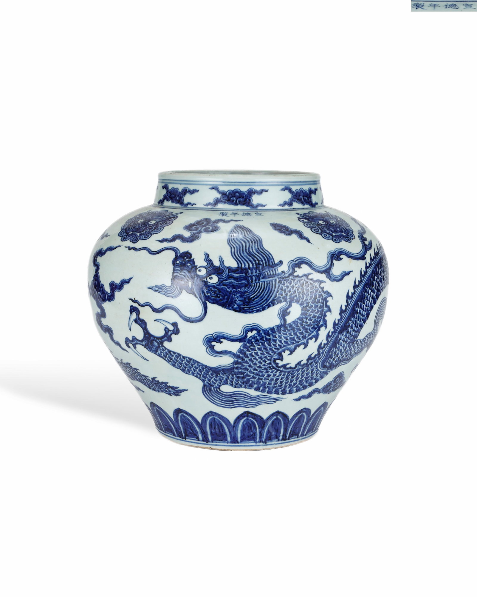 MING XUANDE BLUE AND WHITE CLOUD DRAGON PATTERN LARGE JAR (1 of 6)
