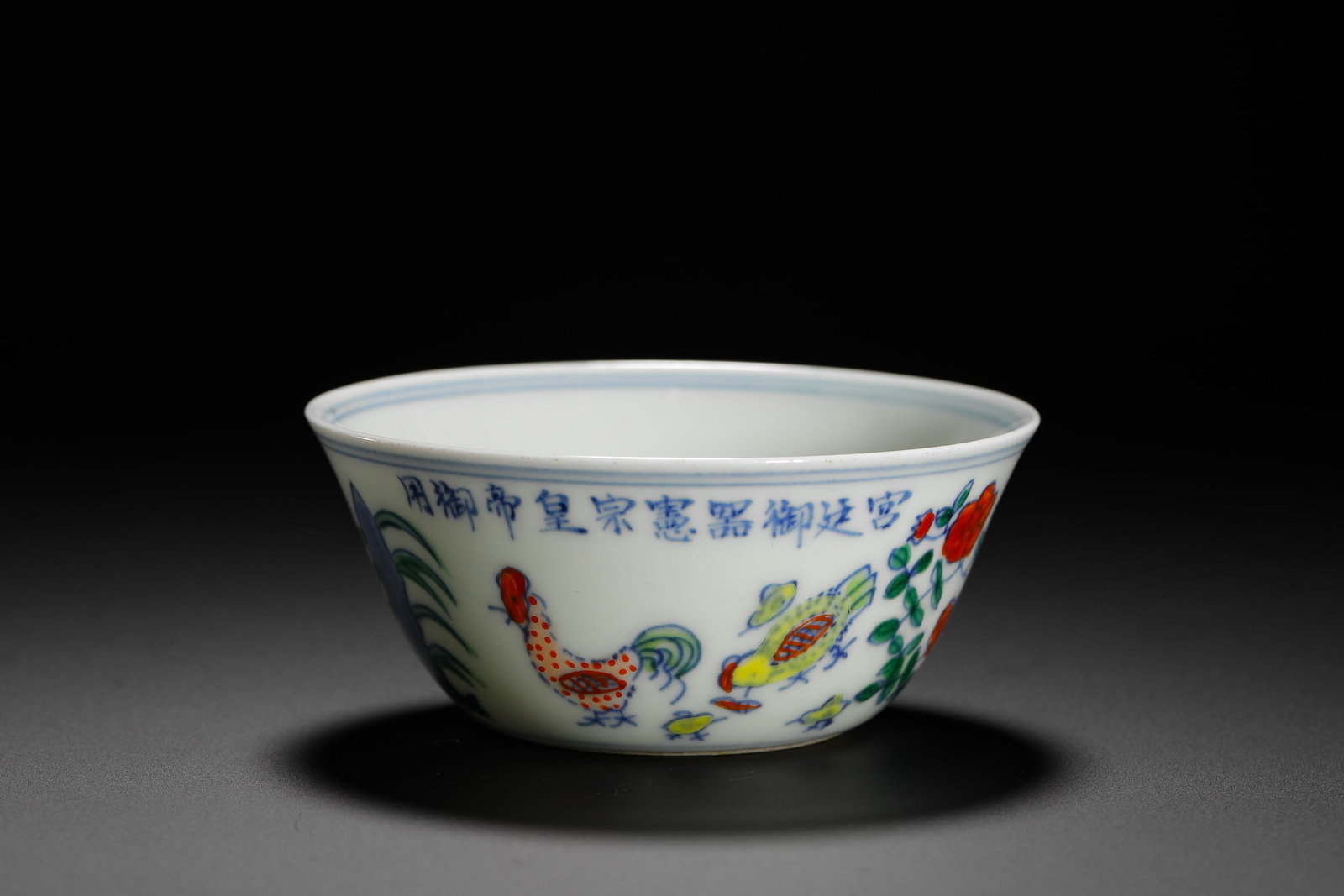 A TEACUP USED BY EMPEROR XIANZONG OF THE MING DYNASTY (1 of 10)