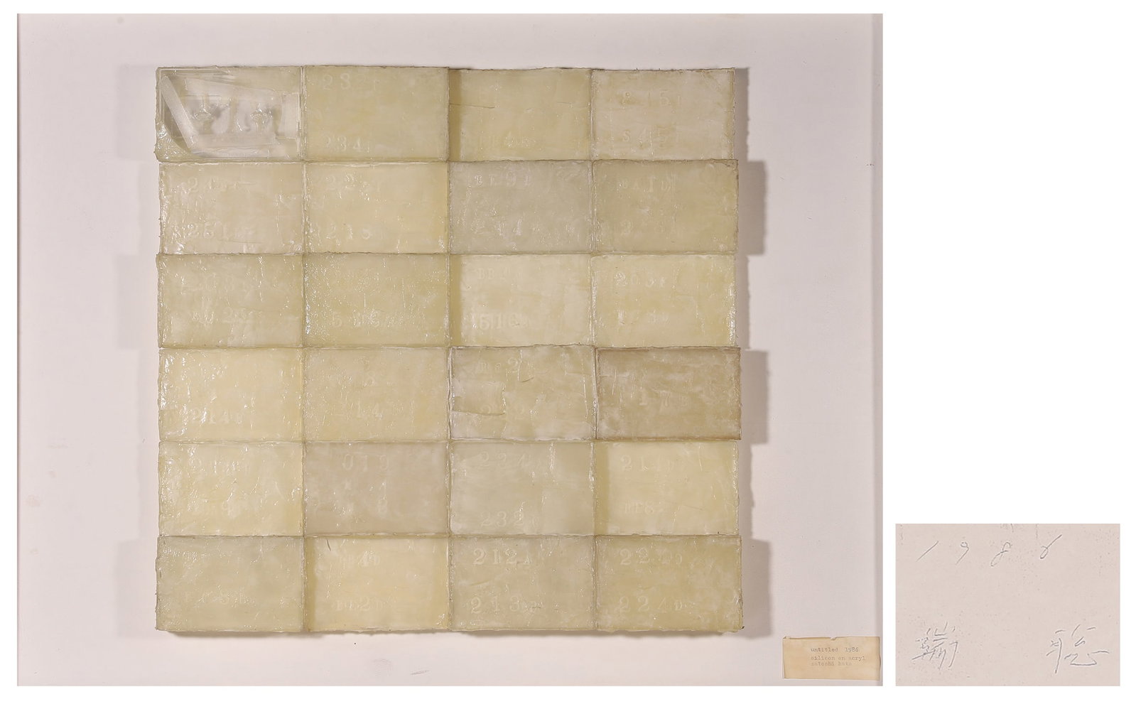 SATOSHI HATA (B.1951), JAPANESE, SILICONE ON ACRYLIC, SIGNED AND DATED 1986, UNTITLED (1 of 9)
