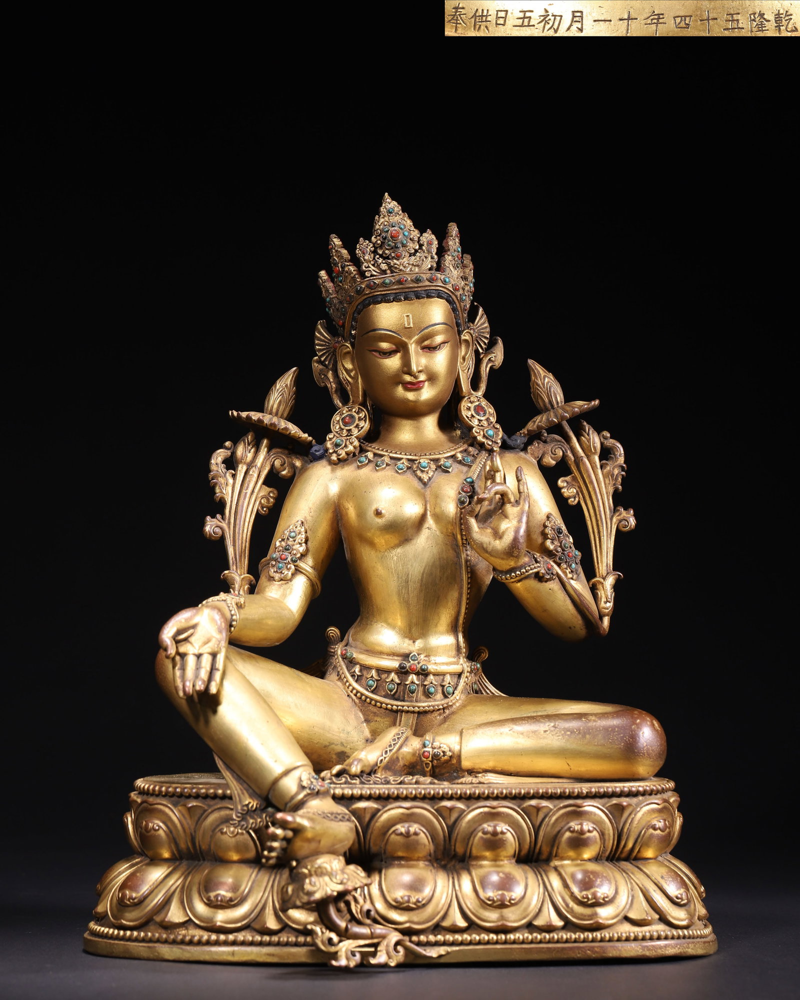 IMPERIAL GILT BRONZE INLAID GREEN TARA SEATED FIGURE, DATED 54TH YEAR OF QIANLONG REIGN, QING (1 of 11)