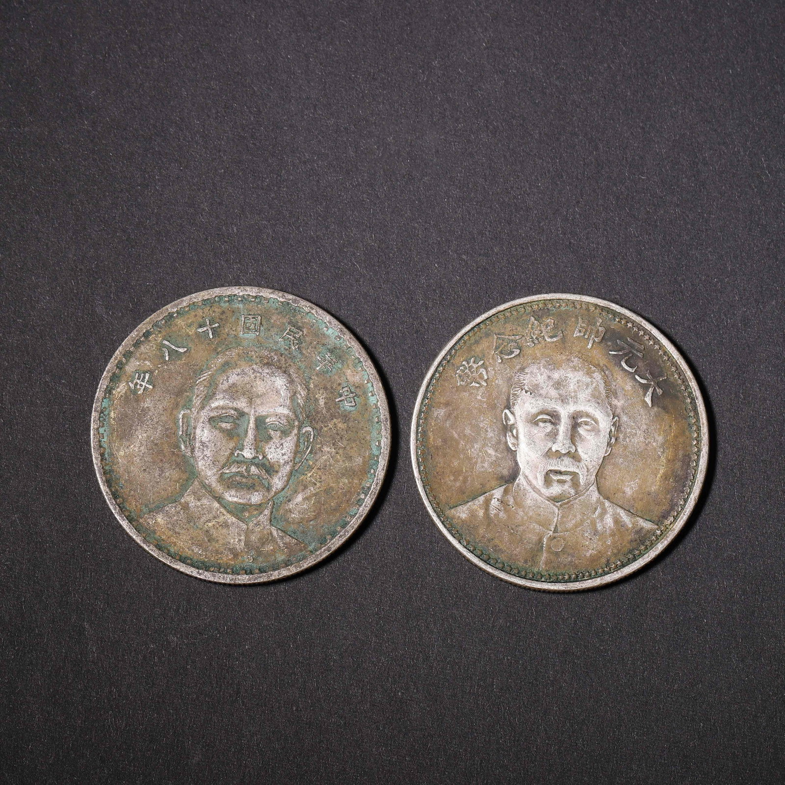 Two Republic Commemorative Silver Dollars, Republic Of China (1912 1949): Wt 26.6g (0.059 lb); D 3.9cm (1.54 in)Two commemorative silver coins with aged patina. Portraits,sailing boat and flag motifs are well struck,reeding intact.