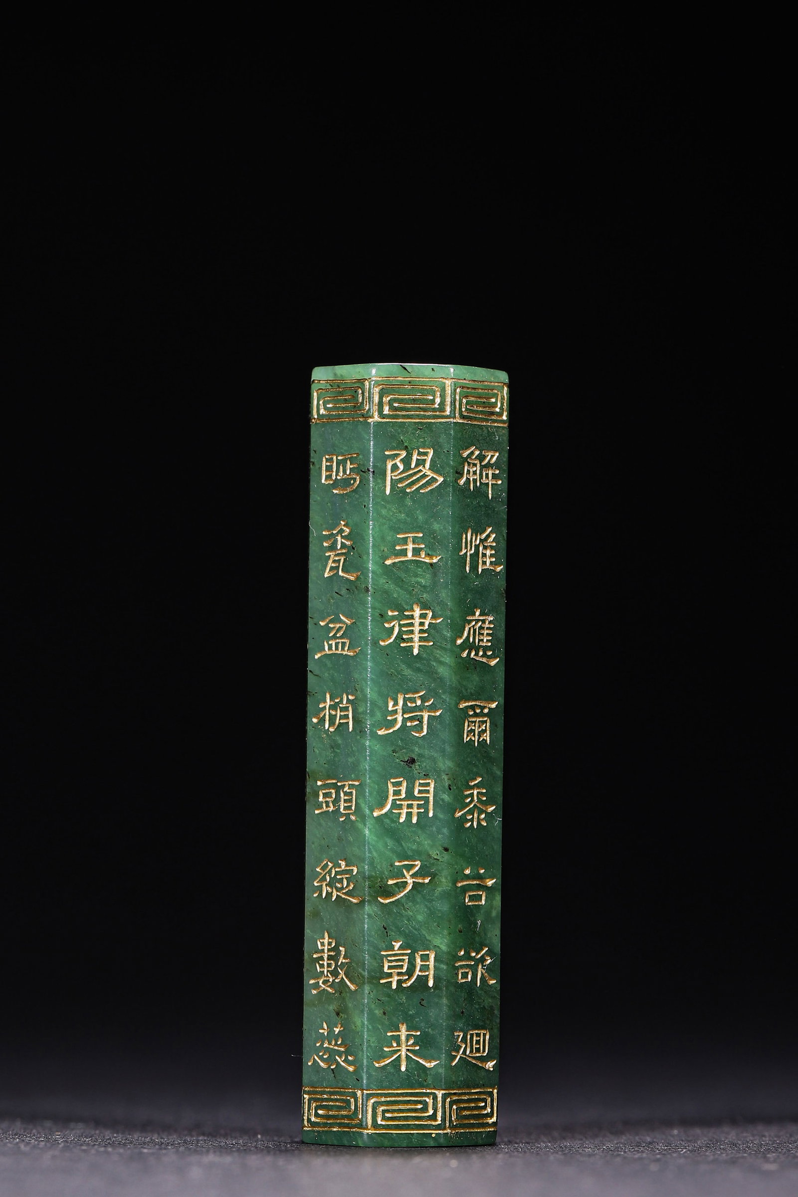 Hetian Spinach Green Jade Octagonal Lezi With Imperial Poem, Qing Dynasty (1644 1912): Wt 43g (0.095 lb); D 1.6cm (0.63 in); H 6.6cm (2.598 in)Octagonal Hetian spinach green jade lezi with central hole. Incised imperial poems filled with gold, fretwork borders on both ends. Fine carving