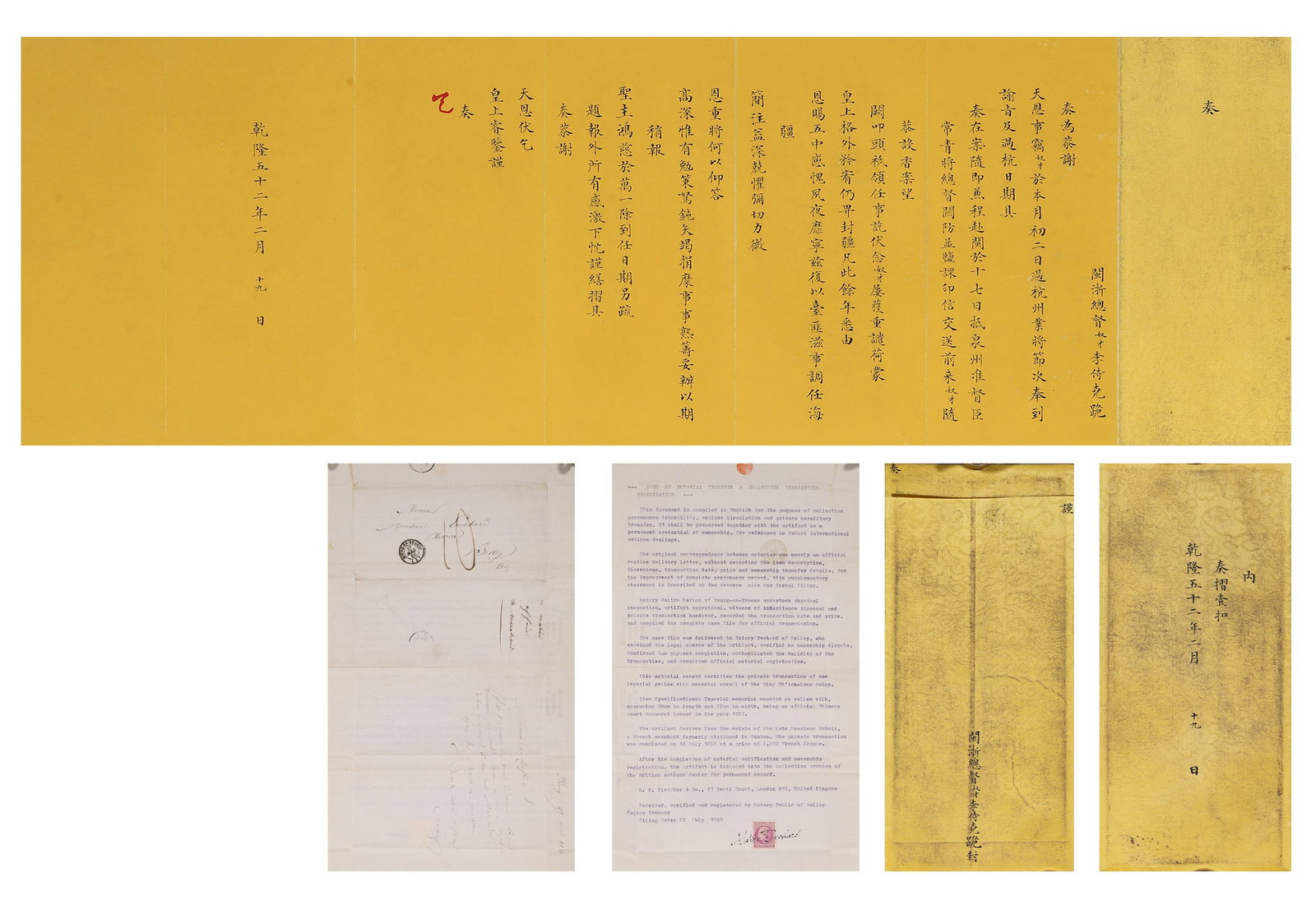 Memorial To The Throne By Li Shiyao (Qing Dynasty,1636 1912): Unfolded L 95cm (37.402 in); W 22cm (8.661 in)Folded paper memorial with yellow brocade cover, written in official calligraphy, with imperial vermilion note, complete, accompanied by overseas provenan