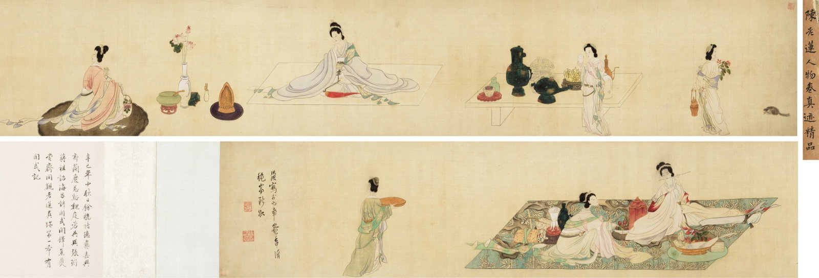 Handscroll Of Ladies By Chen Hongshou, Ming Dynasty (1368 1644): Image W 25.5cm (10.039 in); Image L 257cm (101.18 in); Colophon L 30cm (11.81 in); Colophon W 15cm (5.91 in)Silk handscroll with colour. Painted court ladies in leisure scenes with antiquities. Elegan
