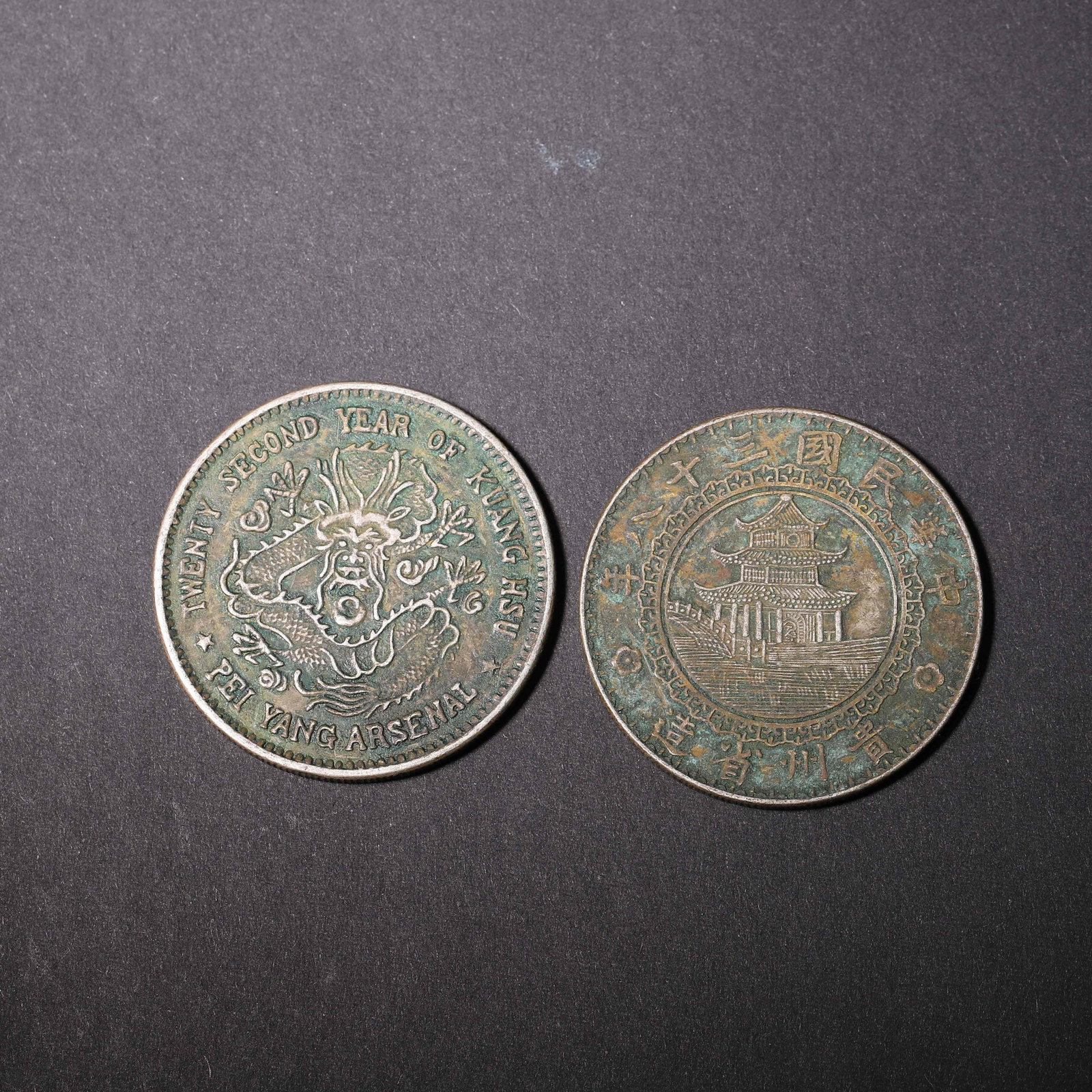 Two Qing Republic Silver Dollars, Qing Republic Of China (1644 1949) (1 of 7)