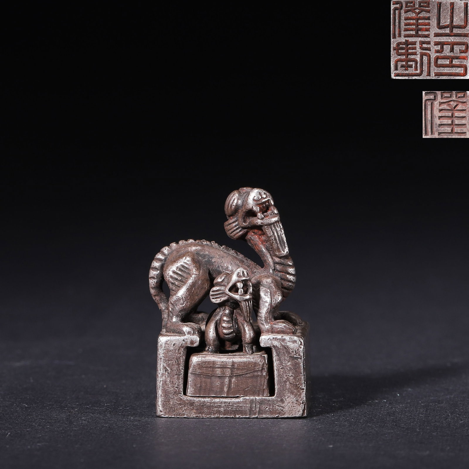 A Silver Dragon Nesting Seal, Han Dynasty: Silver nesting seal with mother-and-child chi dragon knob, dating to the Han Dynasty. It can be disassembled into two independent seals. The seal knob features a large dragon holding a small cub with 