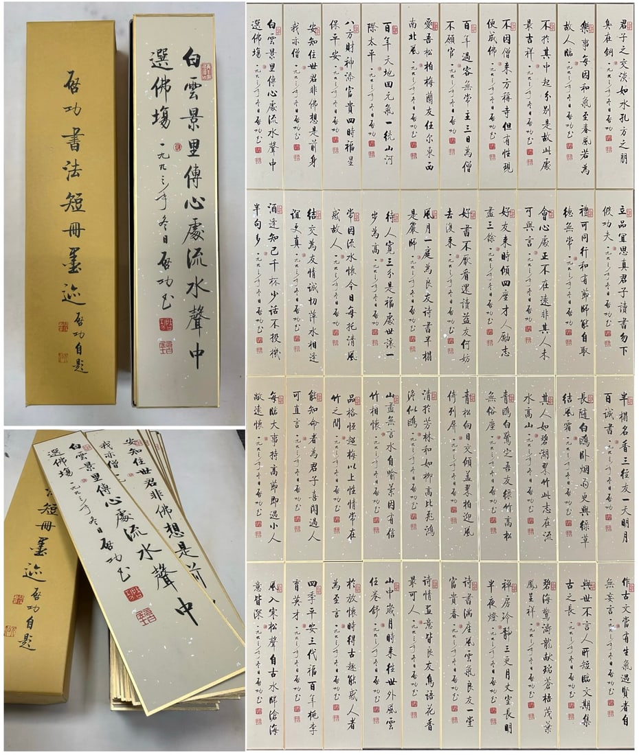 Modern Period, Qi Gong, Calligraphy Album Of Short-Sheet Manuscripts (1 of 20)