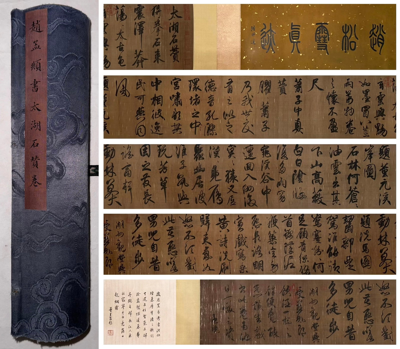 A Handscroll Of Running Script Calligraphy, Zhao Mengfu, Yuan Dynasty: A Yuan running script calligraphy handscroll by Zhao Mengfu, mounted with original dark cloud-pattern brocade wrapper. Gold-speckled paper frontispiece inscribed in seal script by Lu Shidao of Ming, f