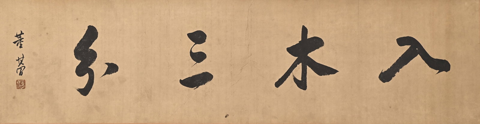 Tang Dynasty, Huaisu Cursive Script Handscroll - 3