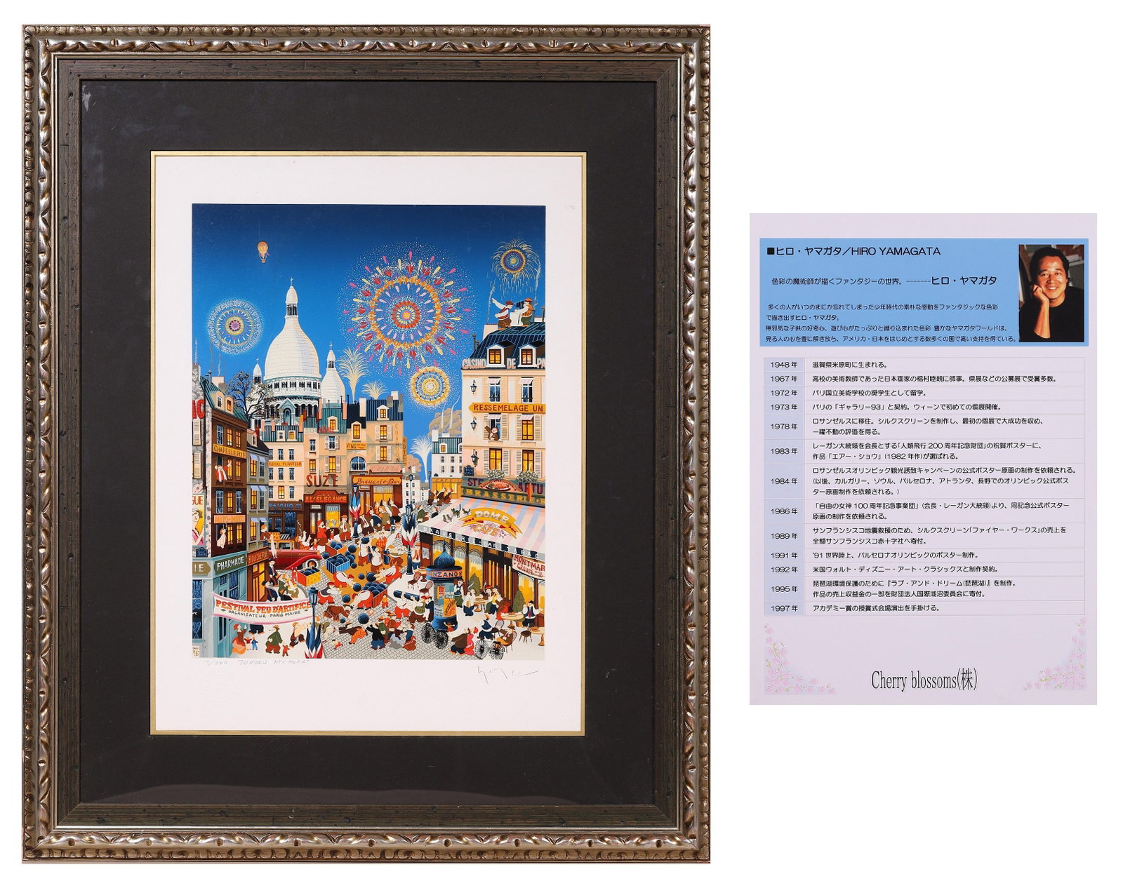Hiro Yamagata (Japanese, B. 1948), Signed Limited Edition Serigraph On Paper: Hiro Yamagata (b. 1948), born in Shiga Prefecture, Japan, is a world-renowned contemporary serigraph artist celebrated for his vivid, intense colors and intricately detailed compositions, earning him 