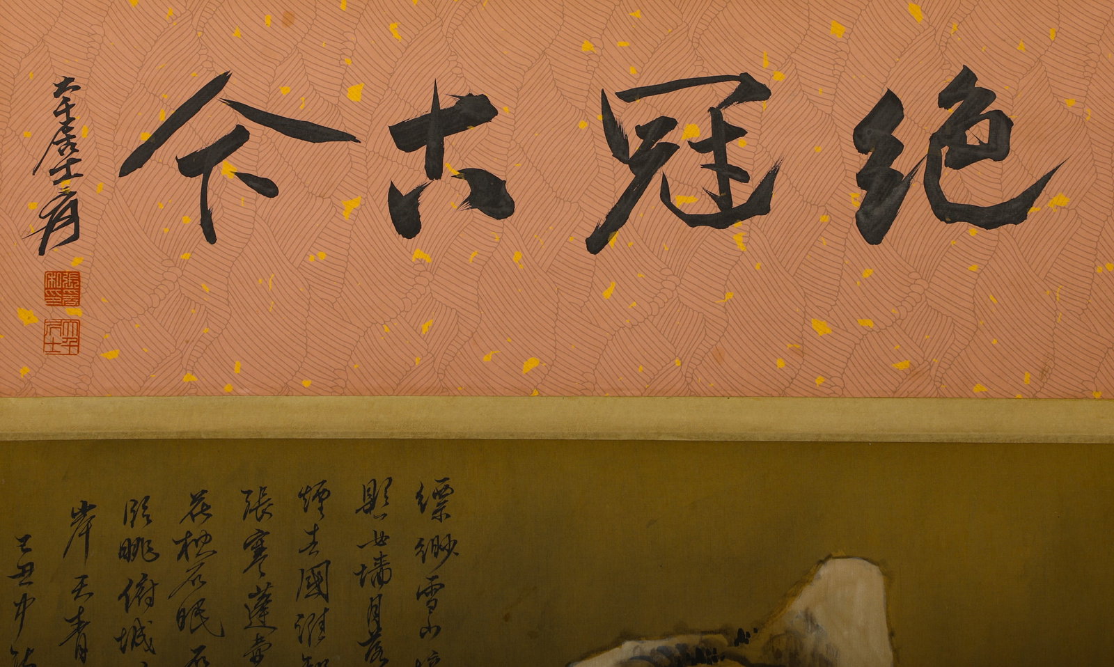 Pu Ru'S Landscape Scroll - 12