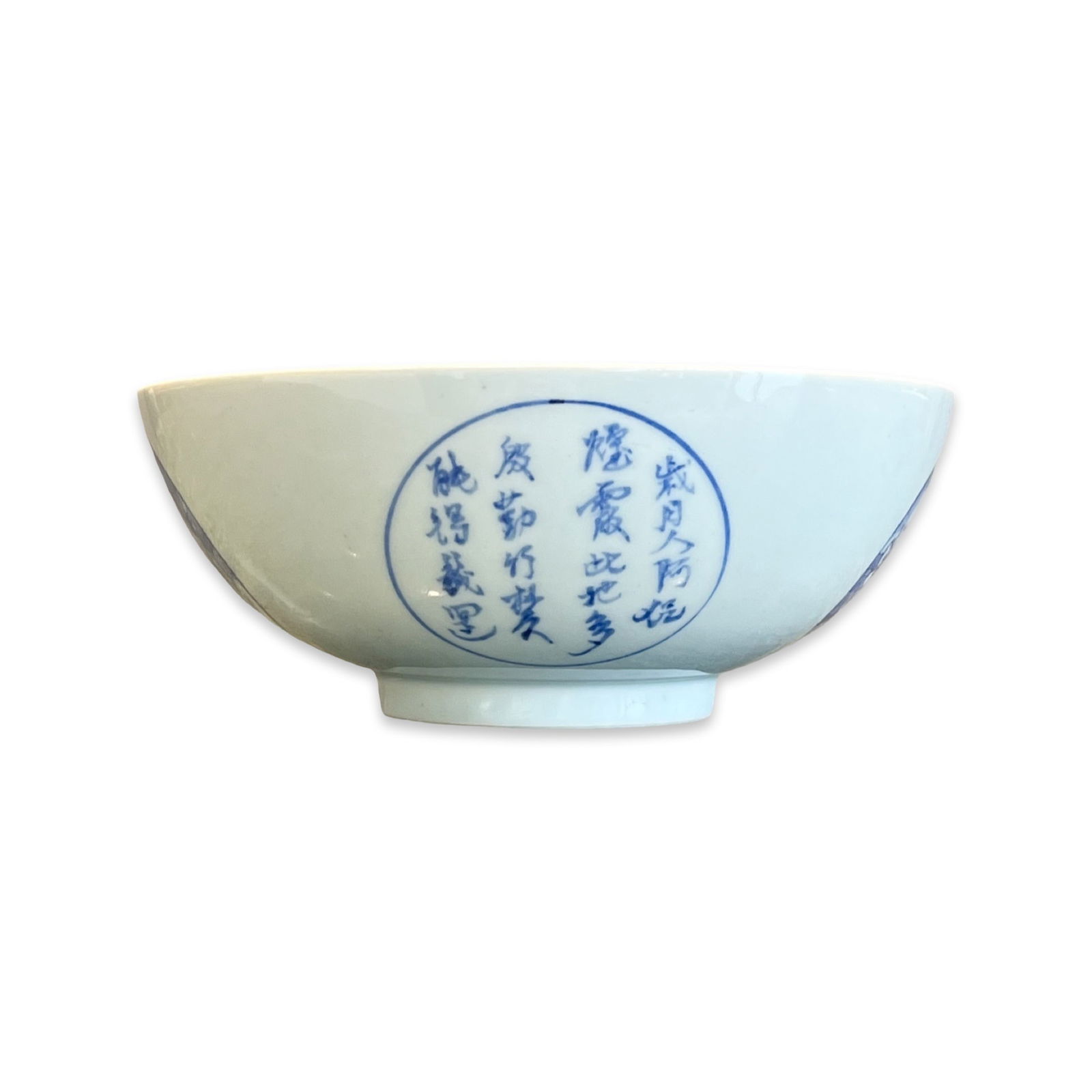 A CHINESE 18TH CENTURY BLUE AND WHITE PORCELAIN BOWL (1 of 13)