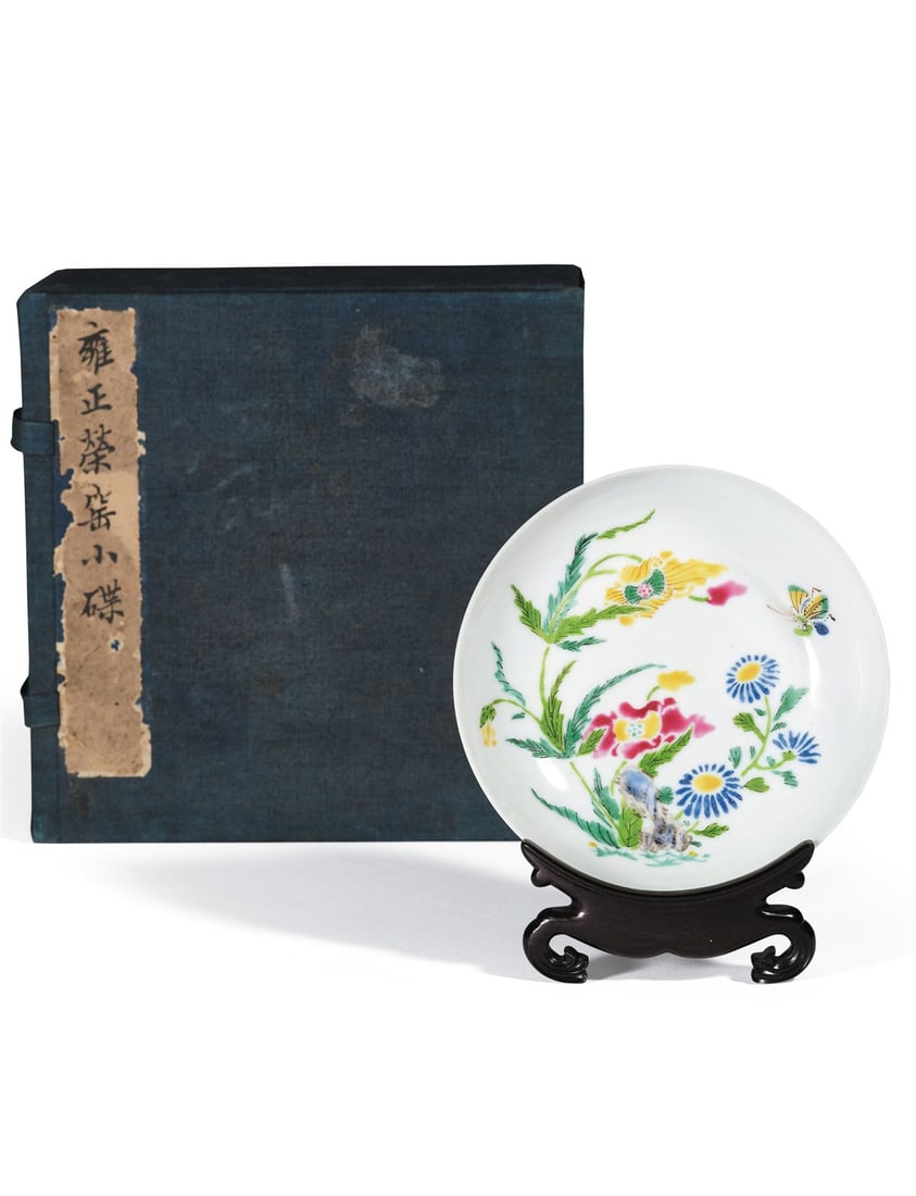 A Famillie-rose Dish with Flowers and Butterflies Motifs: Mark and Period of Yongzheng, Qing Dynasty