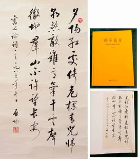 A piece of Chinese calligraphy, Qigong mark: A piece of Chinese calligraphy, Qigong mark96*41cm