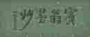 item-131417818=3