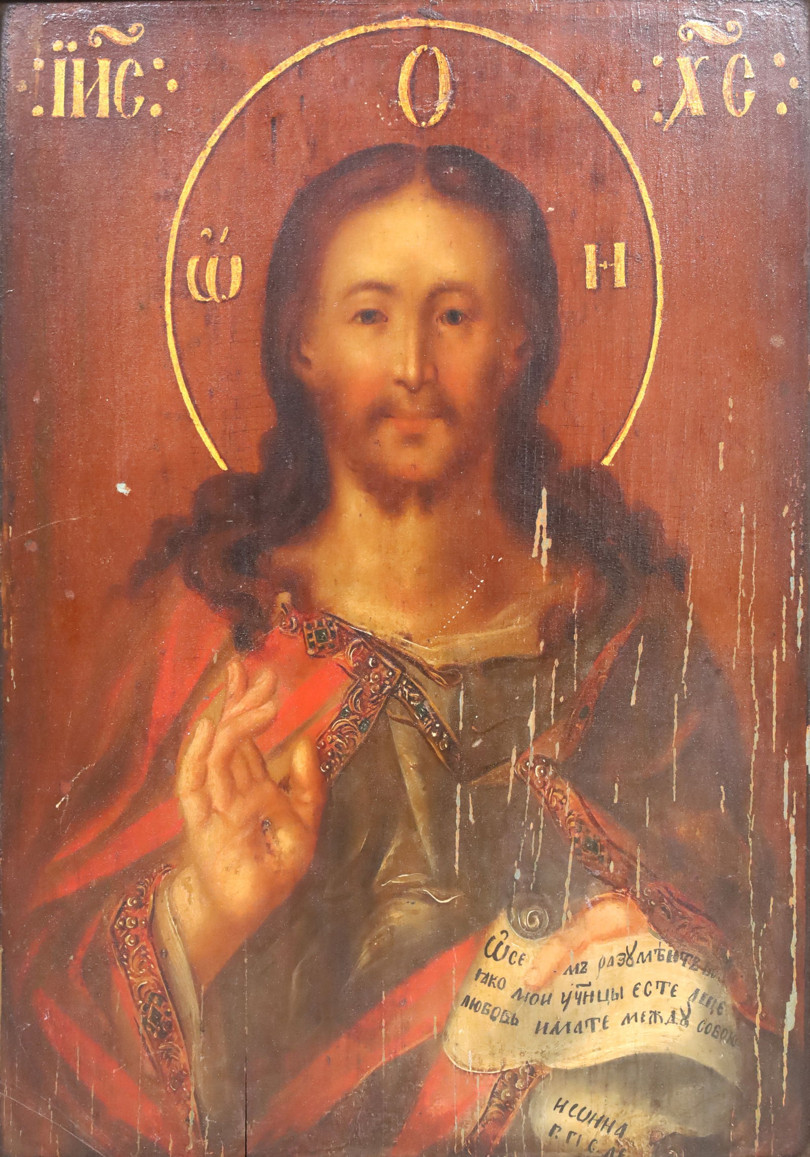 Icon. Christ Pantocrator. Russia. 19th century. (1 of 8)