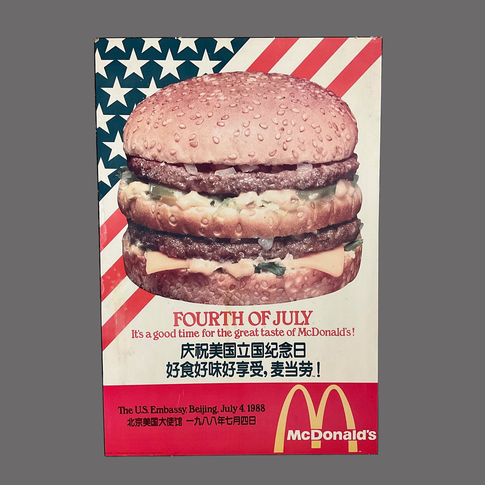 McDonalds Fourth of July Celebration US Embassy Beijing China 1988 Mounted Poster: McDonalds Fourth of July Celebration US Embassy Beijing China 1988 Mounted Poster, Big Mac, Fourth of July, It's a Good Time for the Great Taste of McDonald's!, Mounted on Board, Measures approximatel
