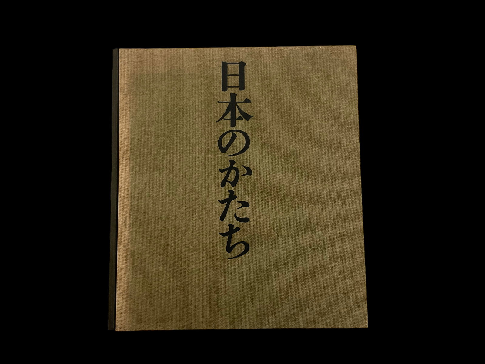 Forms In Japan by Yuichiro Kojiro, Translated by Kenneth Yasuda, East-West Center Press Honolulu: Forms In Japan, by Yuichiro Kojiro, Translated by Kenneth Yasuda, East-West Center Press Honolulu, Photographs by Yukio Futagawa, English Edition 1965, Printed and Bound in Japan, No Dust Jacket, Hard